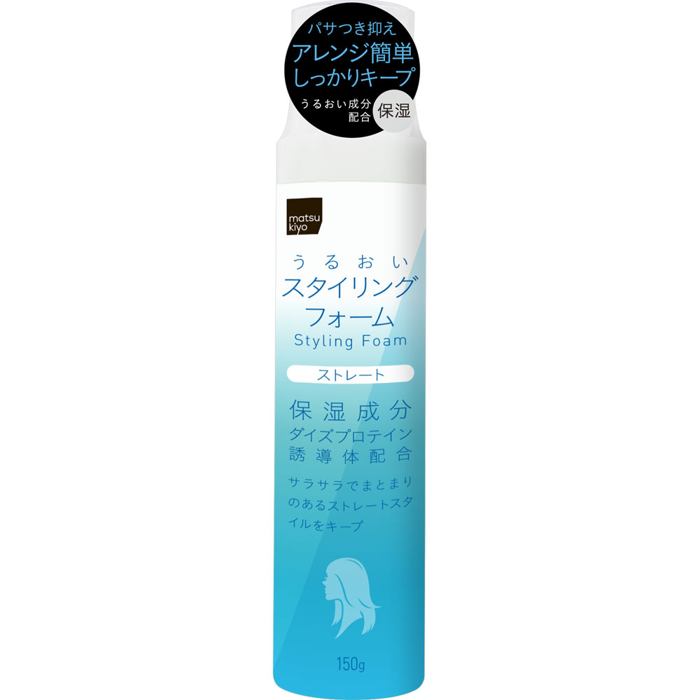 matsukiyo アレンジプラス スタイリングフォーム ストレート １５０ｇ
