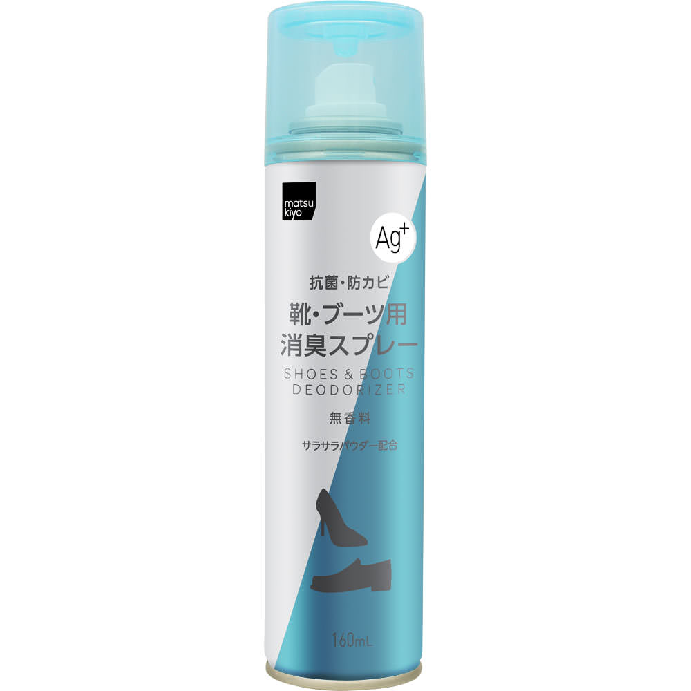 matsukiyo くつとブーツの消臭スプレーＡｇ＋ 無香料 １６０ｍｌ