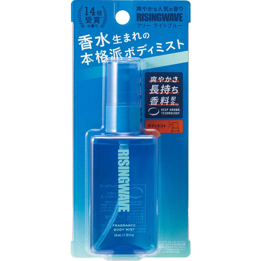 ライジングウェーブ ボディミストライトブルー ５０ｍｌ フィッツコーポレーション