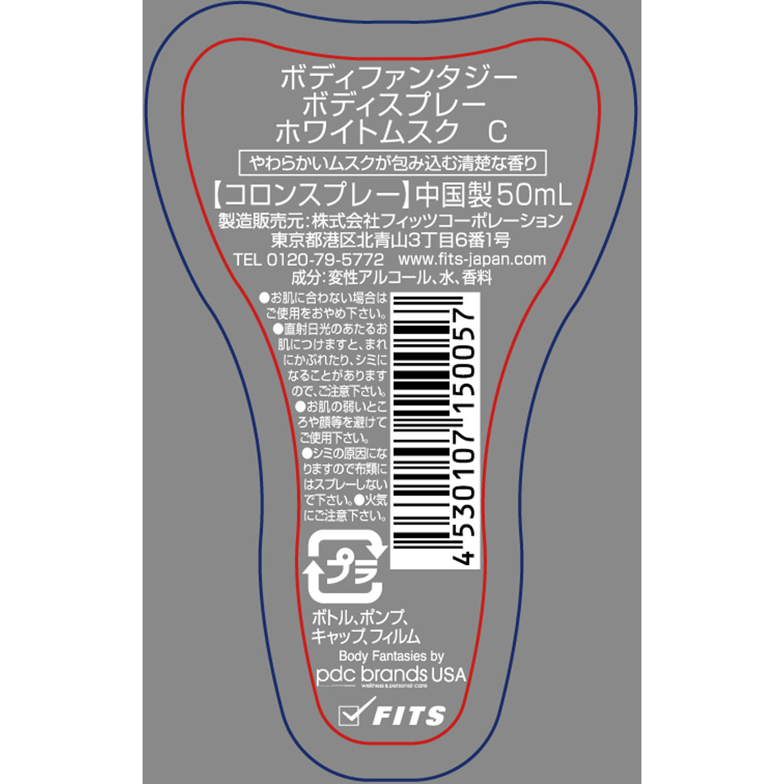 ボディファンタジー ボディスプレー ホワイトムスク | マツキヨ