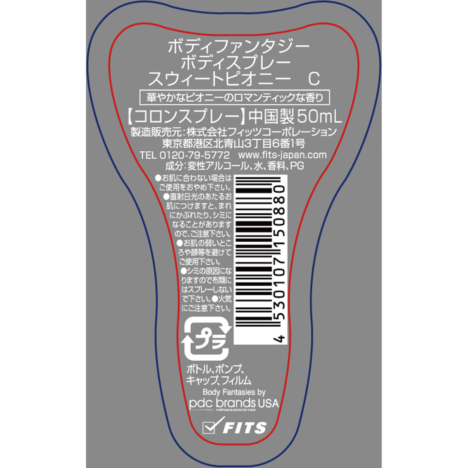 ボディファンタジー ボディスプレー スウィートピオニー ５０ｍｌ フィッツコーポレーション