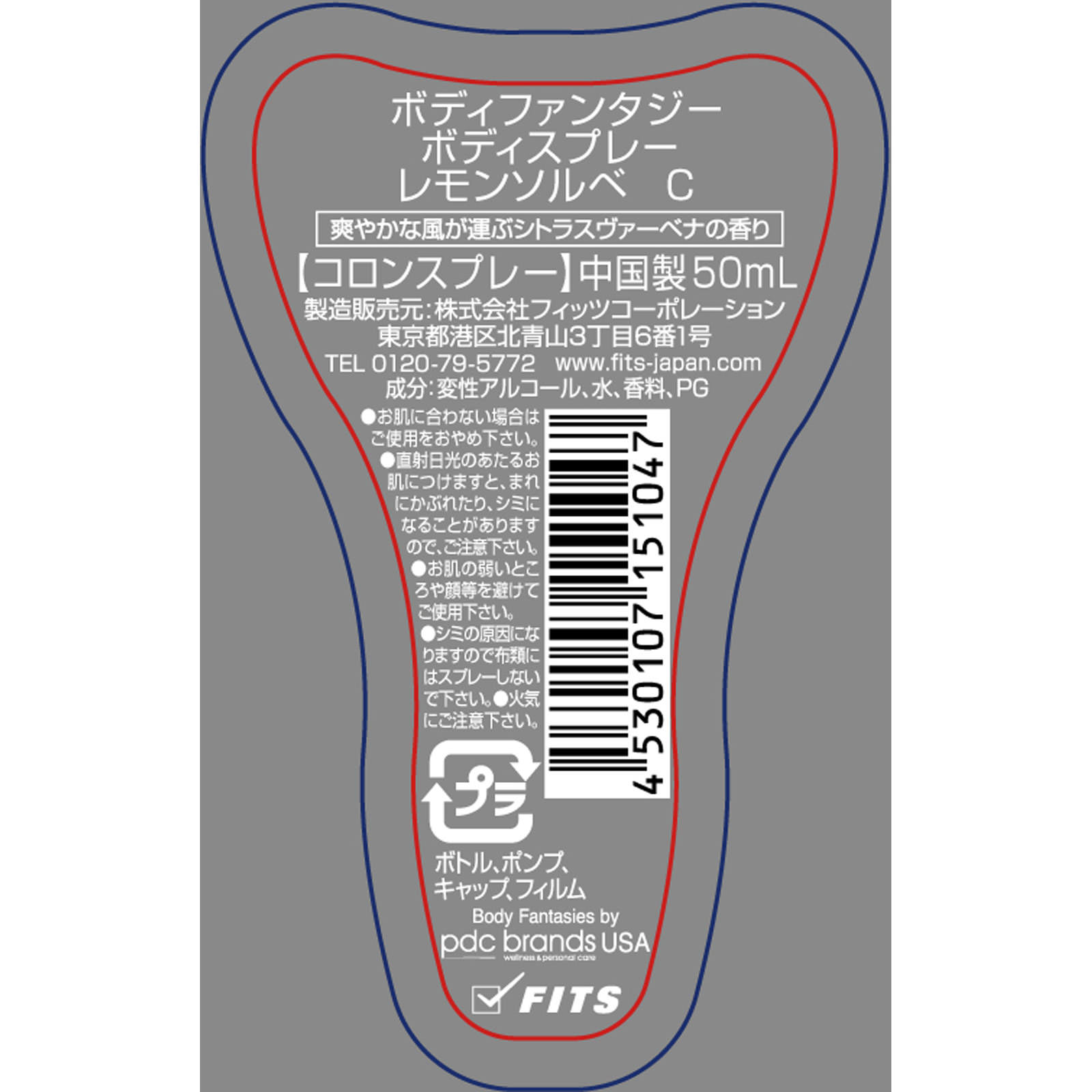 ボディファンタジー ボディスプレー レモンソルベ ５０ｍｌ フィッツコーポレーション