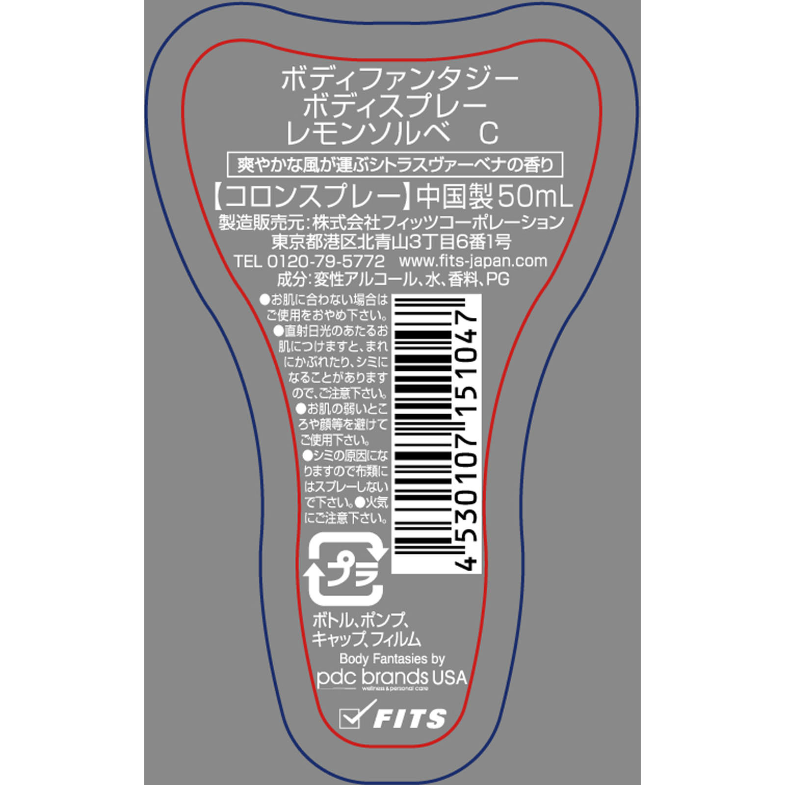 フィッツコーポレーション ボディファンタジー ボディスプレー レモンソルベ ５０ｍｌ