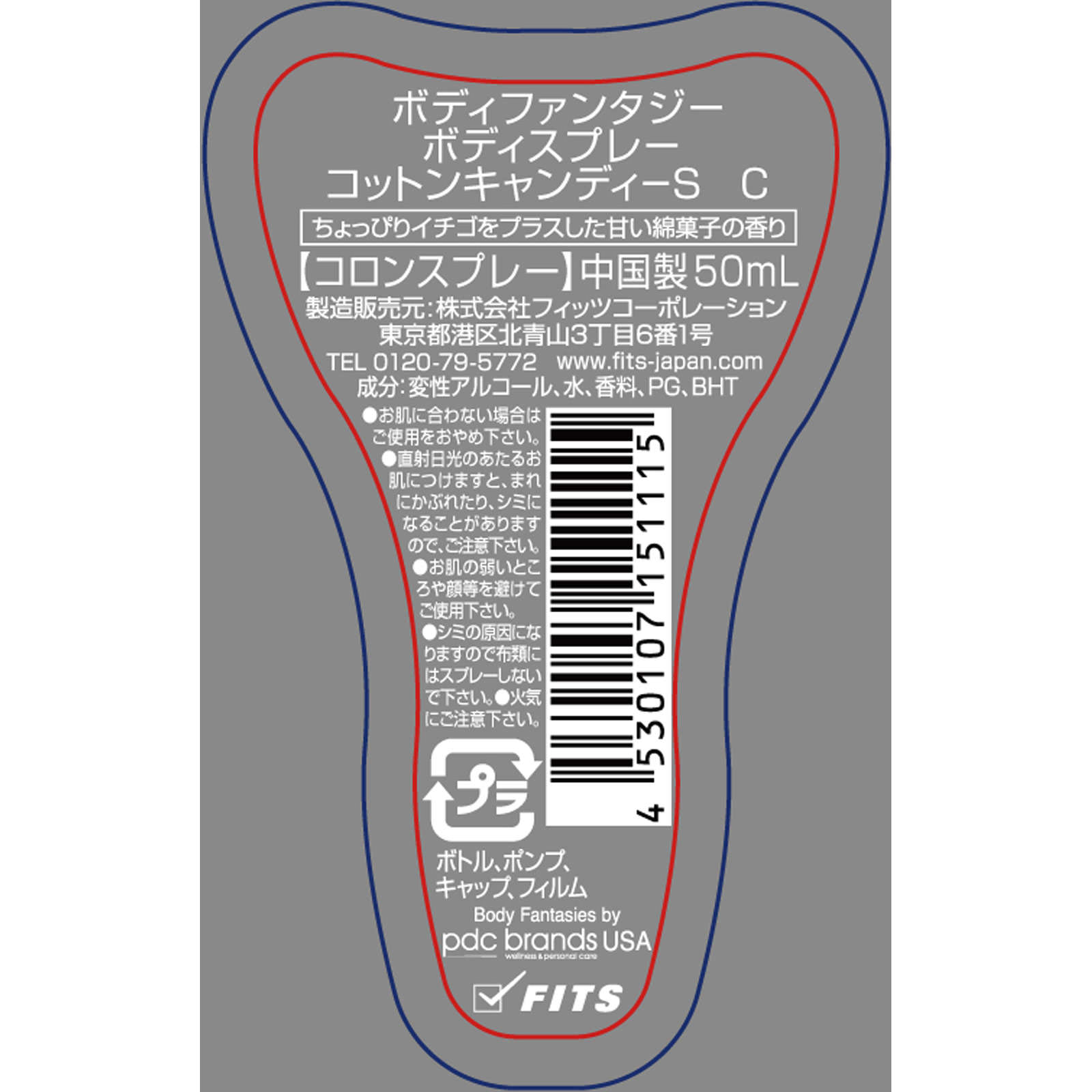 ボディファンタジー ボディスプレー ＣＫスウィート ５０ｍｌ フィッツコーポレーション