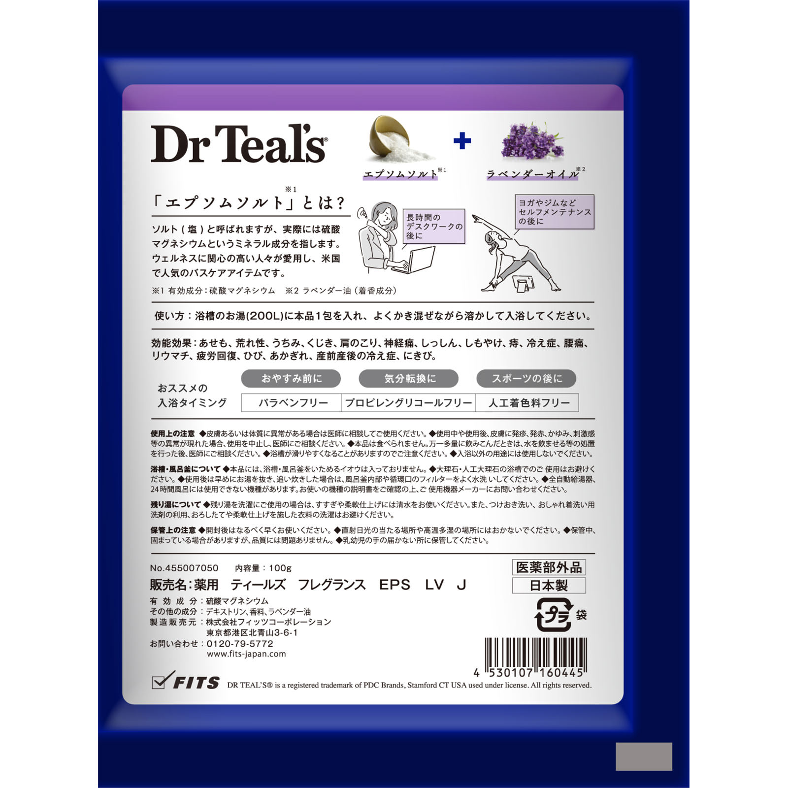 ティールズ分包 ラベンダー １００ｇ フィッツコーポレーション (医薬部外品)