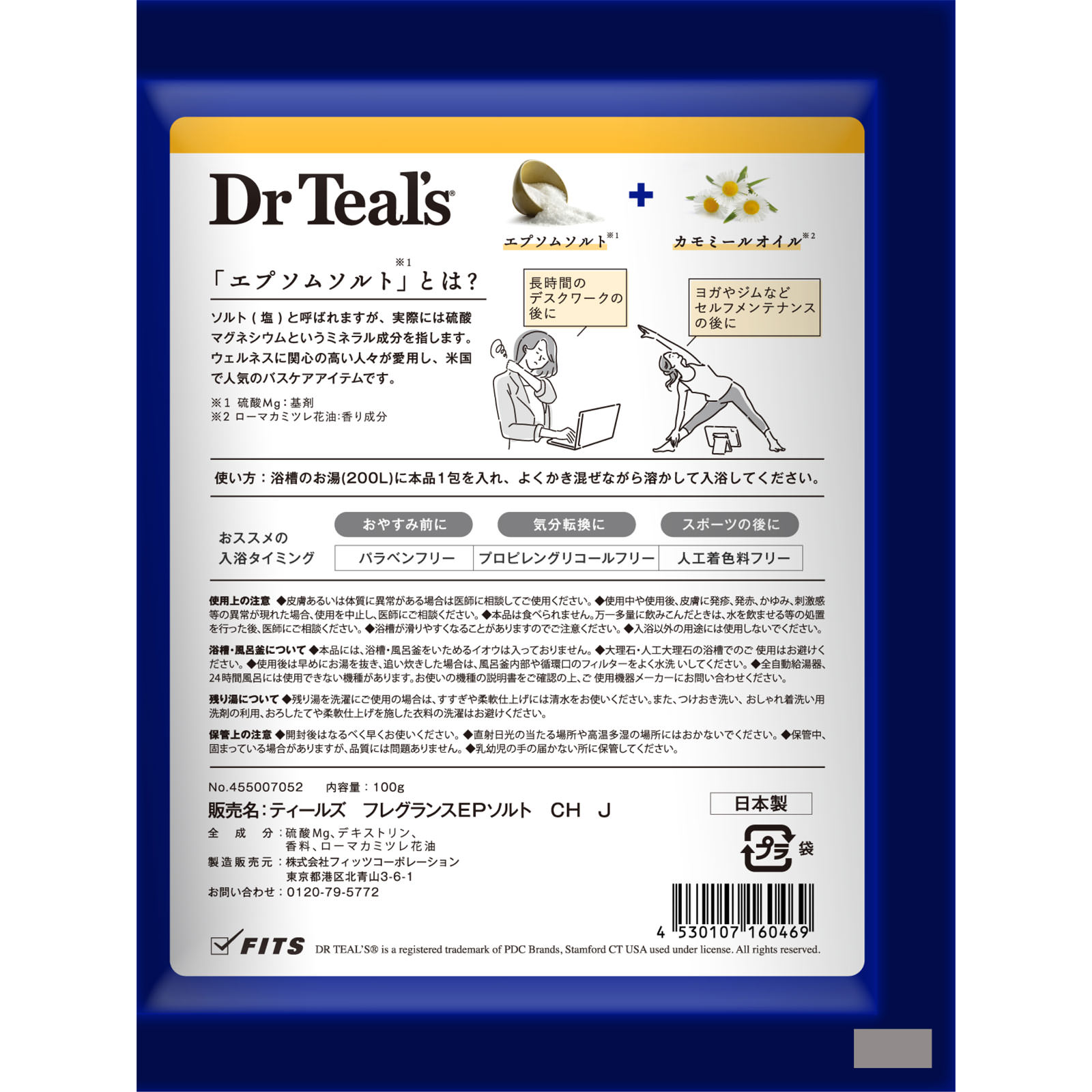 ティールズ分包 カモミール １００ｇ フィッツコーポレーション