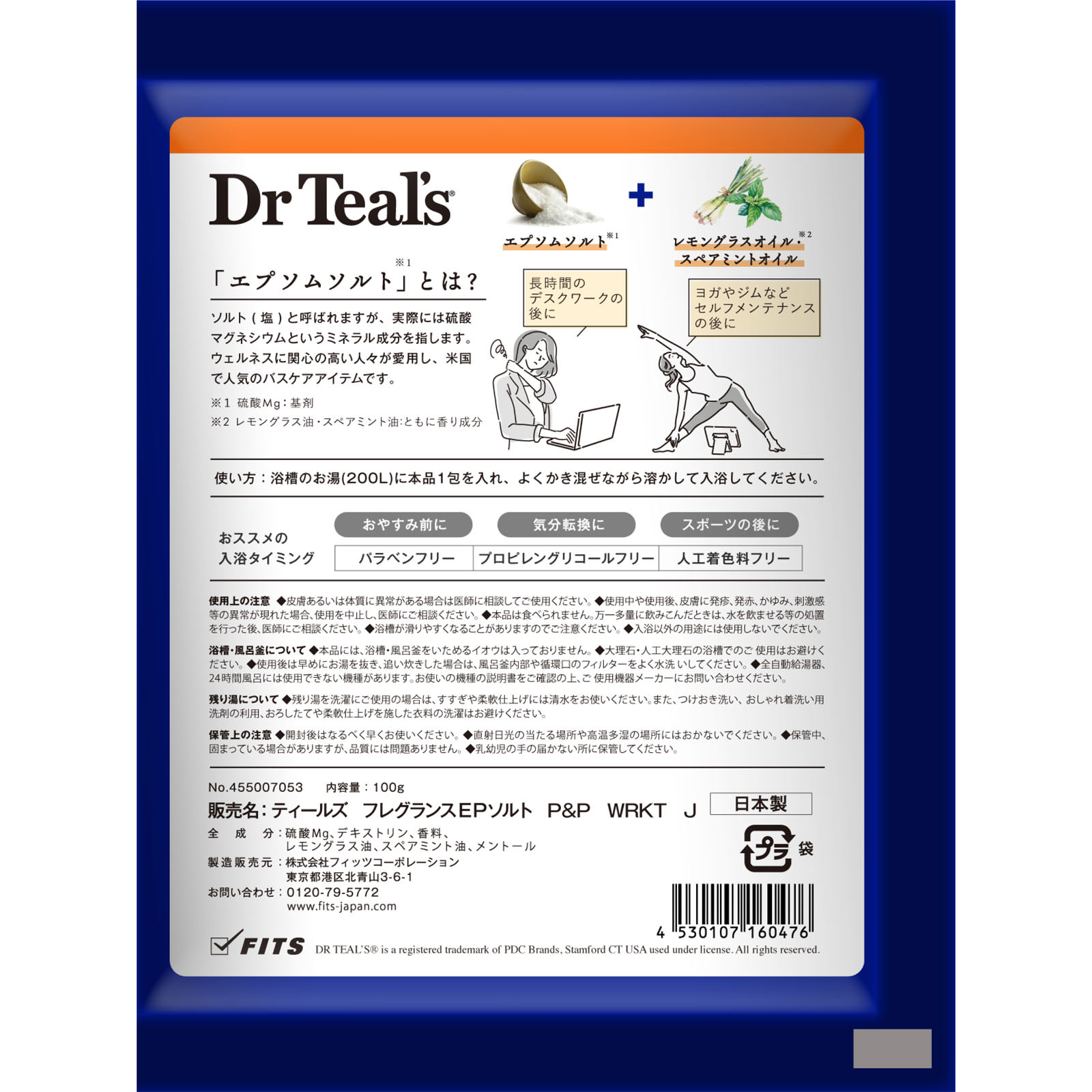 ティールズ分包 レモングラス＆スペアミント １００ｇ フィッツコーポレーション