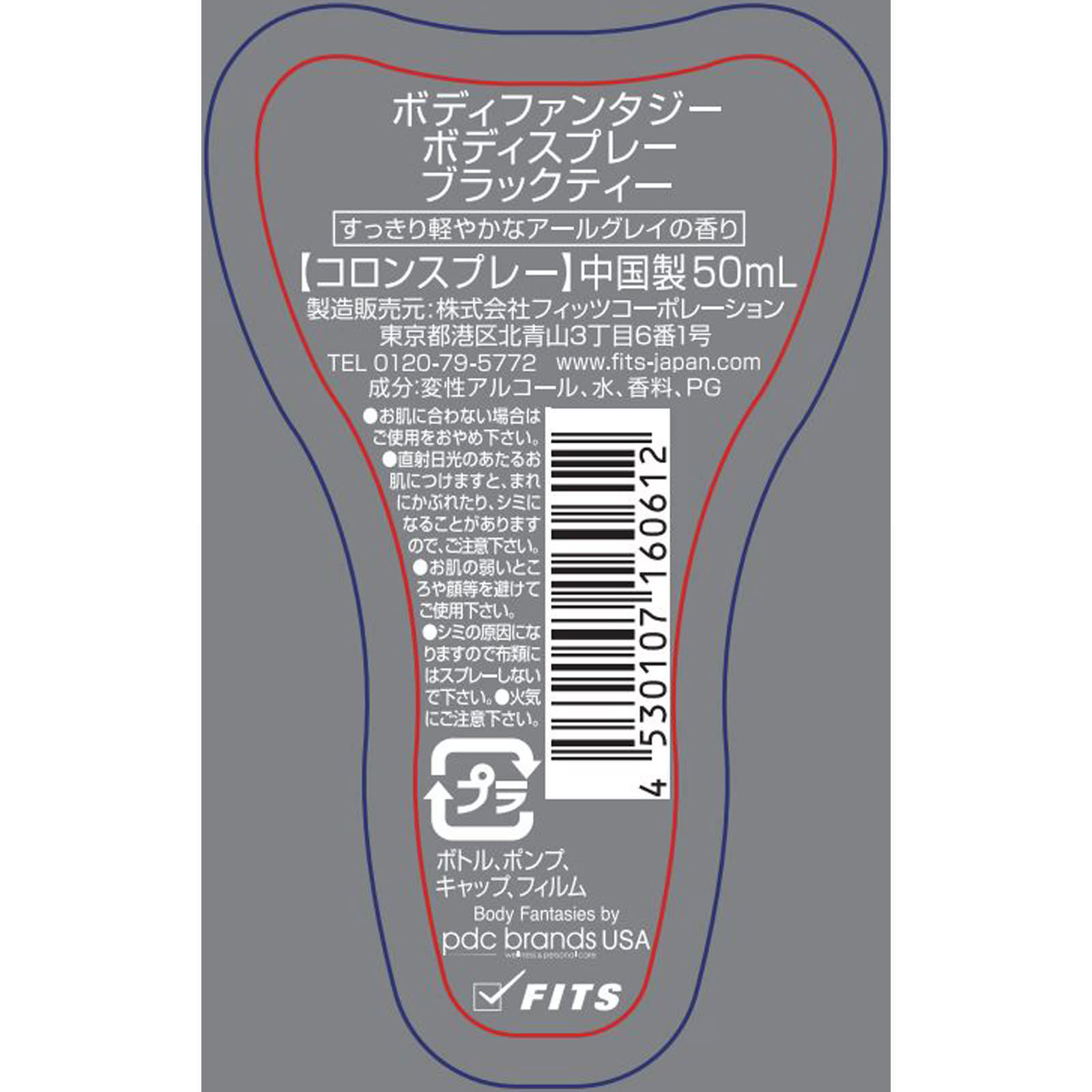 ボディファンタジー ボディスプレー ブラックティー ５０ｍｌ フィッツコーポレーション