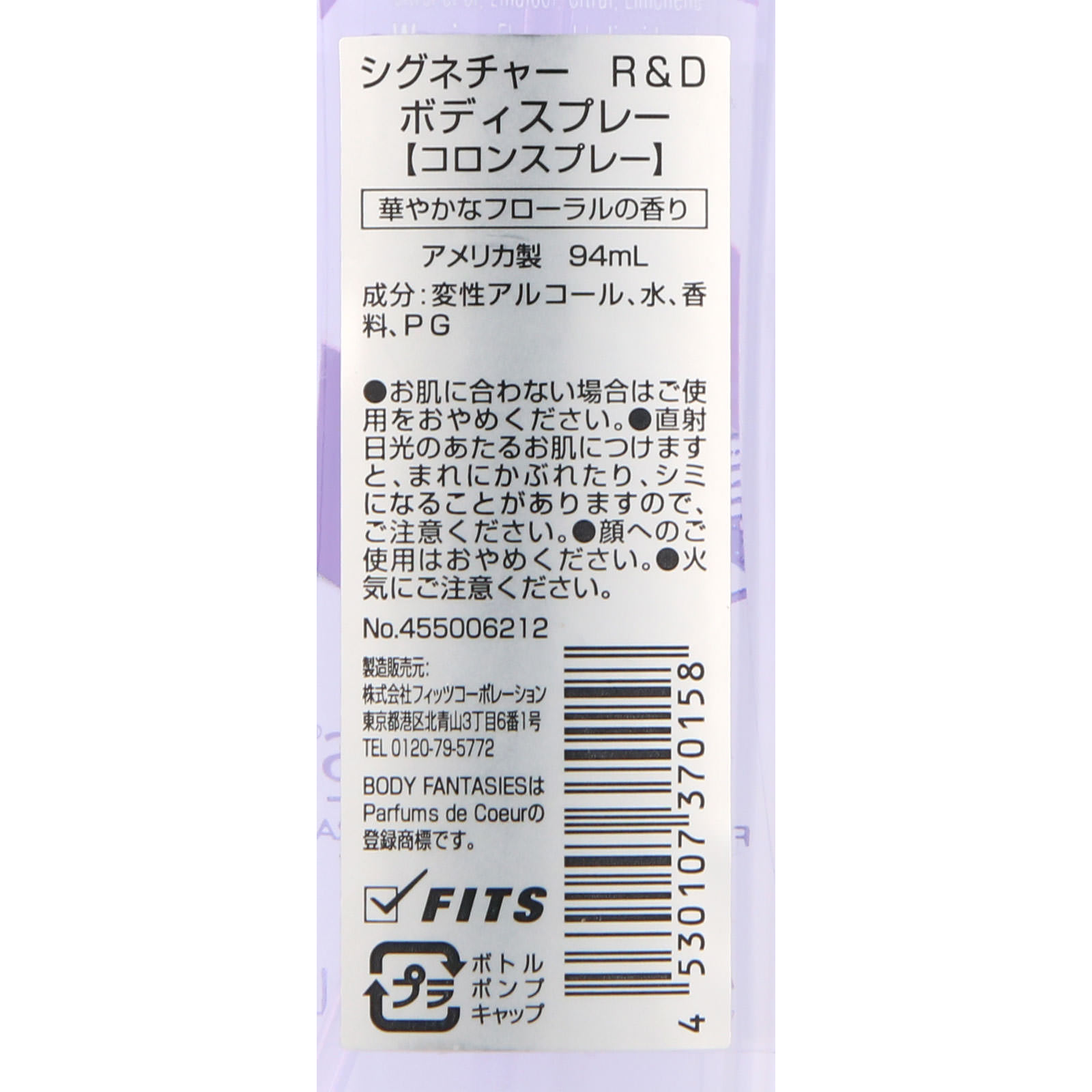 ボディファンタジー ボディスプレ－ ロマンス＆ドリームス ９４ｍｌ フィッツコーポレーション
