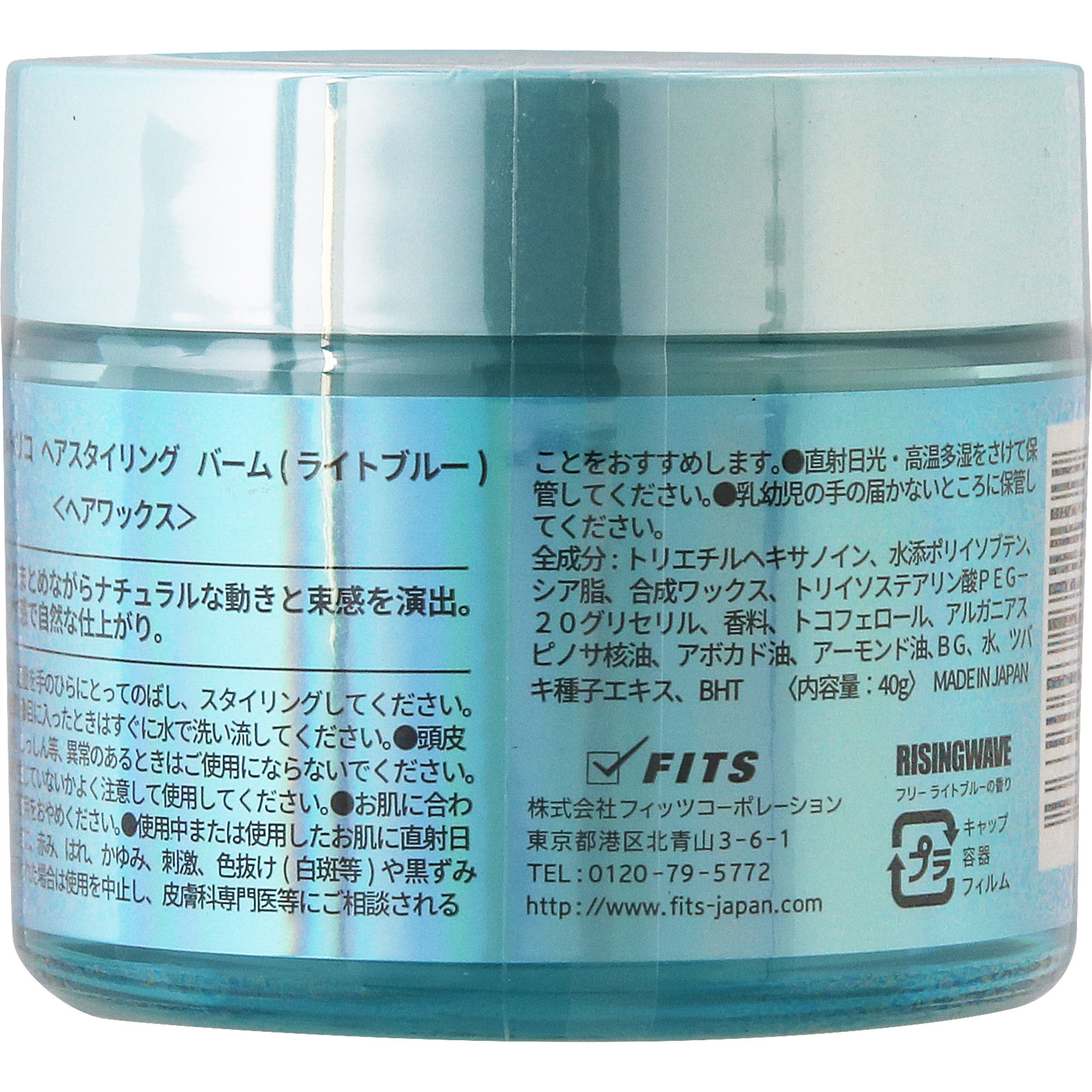 オーシャントリコ バームライトブルー | マツキヨココカラオンラインストア