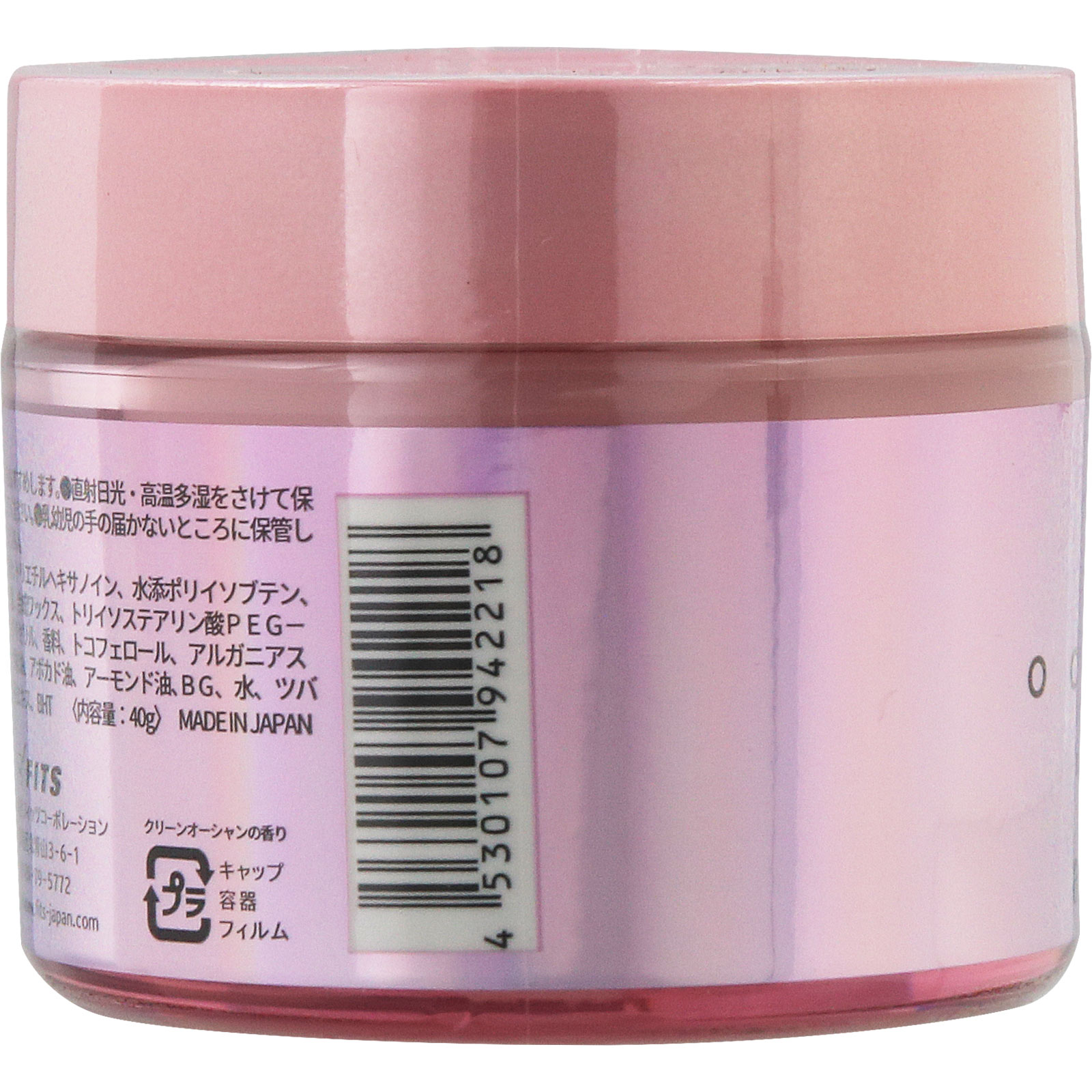 オーシャントリコ バームクリーンオーシャン 40g フィッツコーポレーション