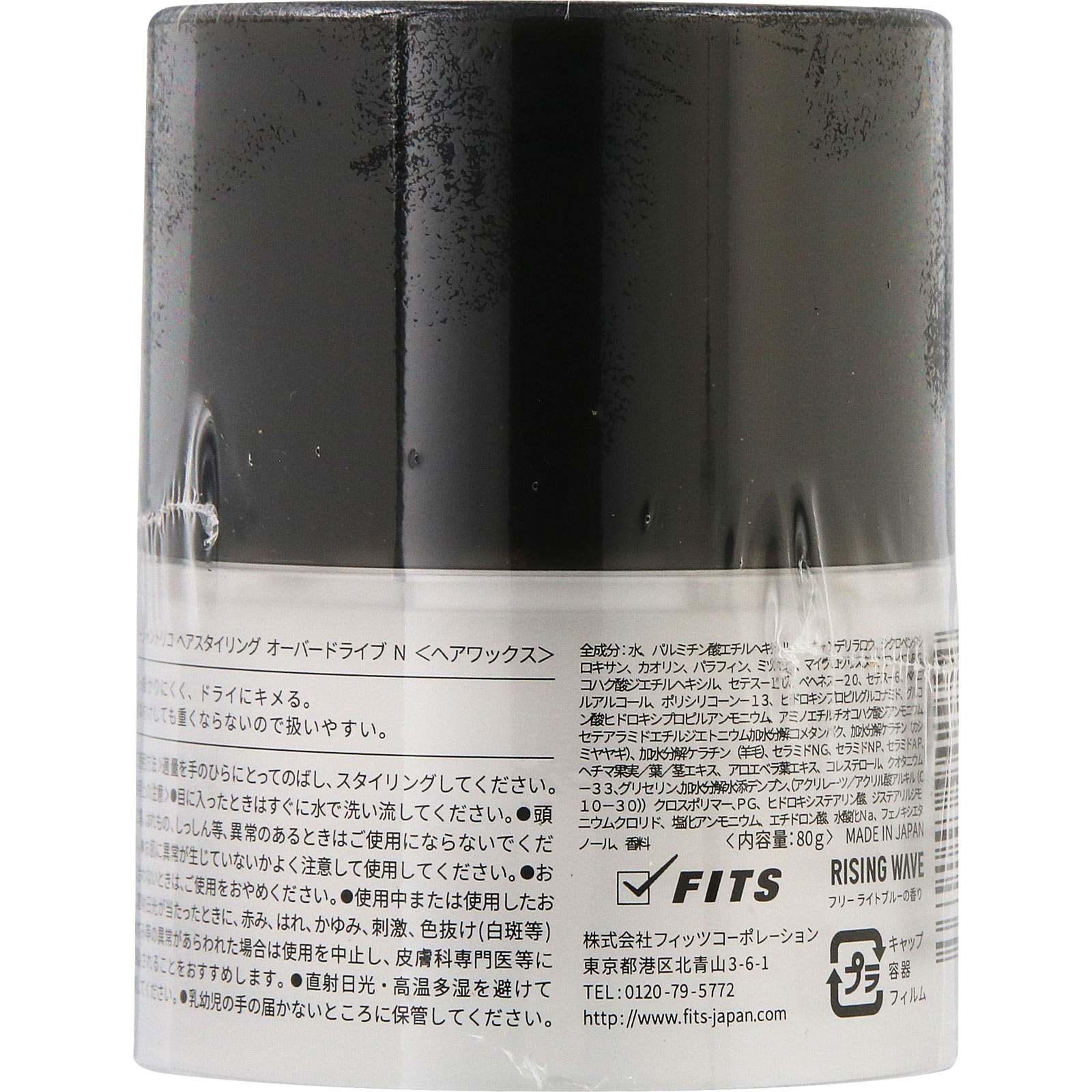 オーシャントリコ ヘアワックスオーバードライブ ８０ｇ フィッツコーポレーション