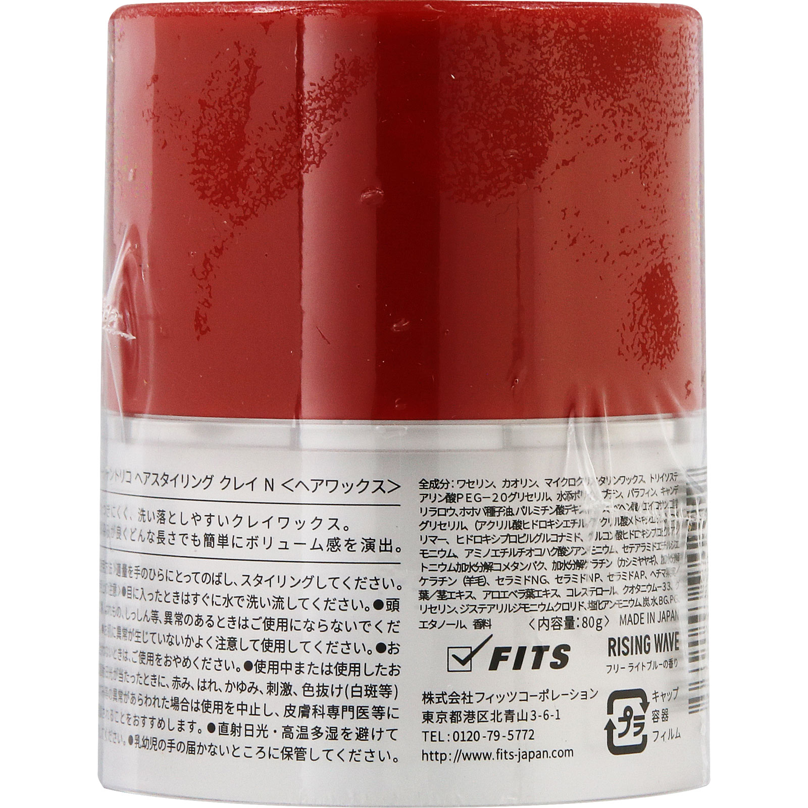 オーシャントリコ ヘアワックスクレイ ８０ｇ フィッツコーポレーション