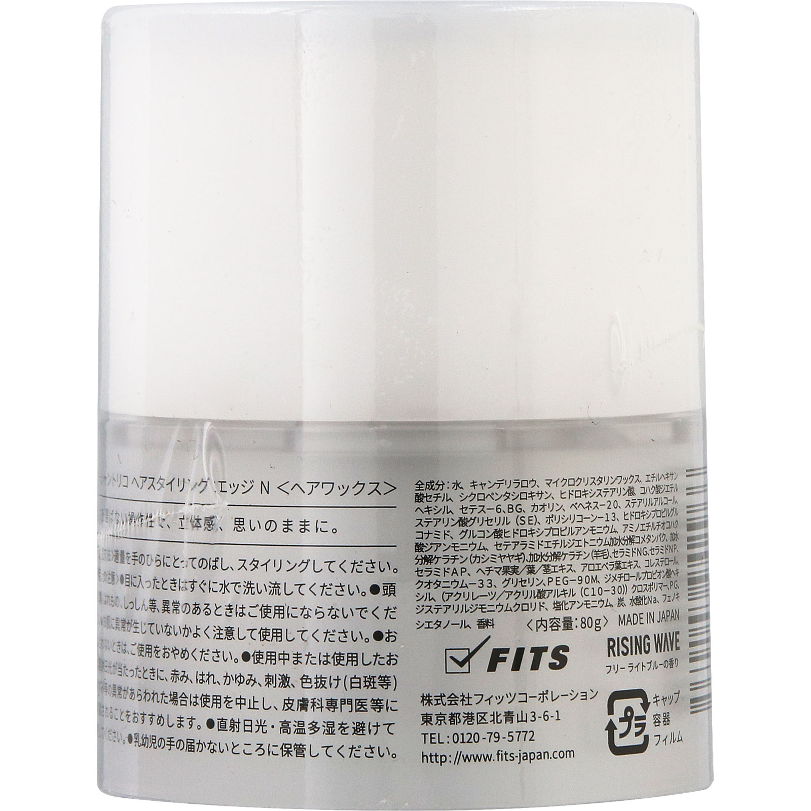 オーシャントリコ ヘアワックスエッジ | マツキヨココカラオンラインストア