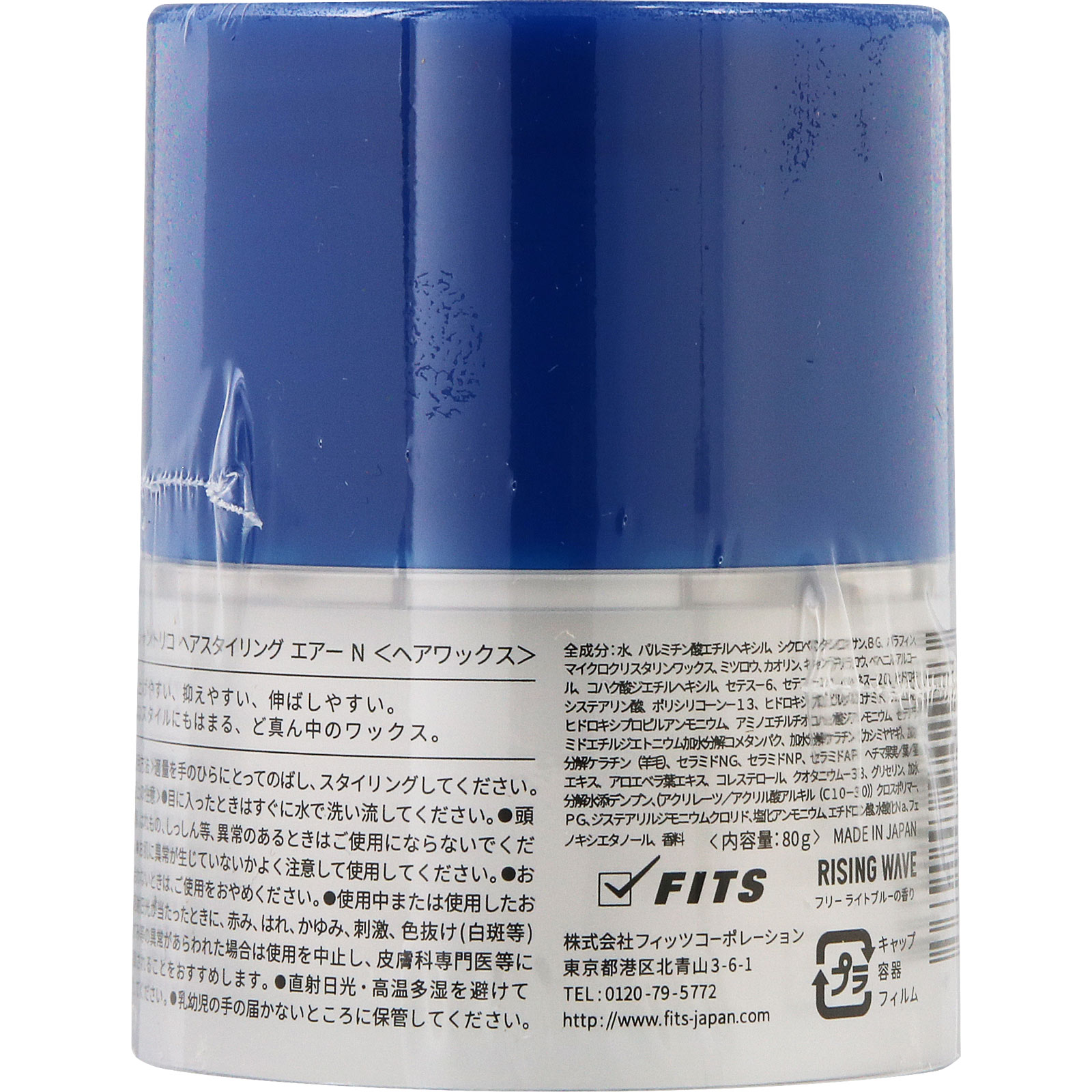 オーシャントリコ ヘアワックスエアー | マツキヨココカラオンラインストア