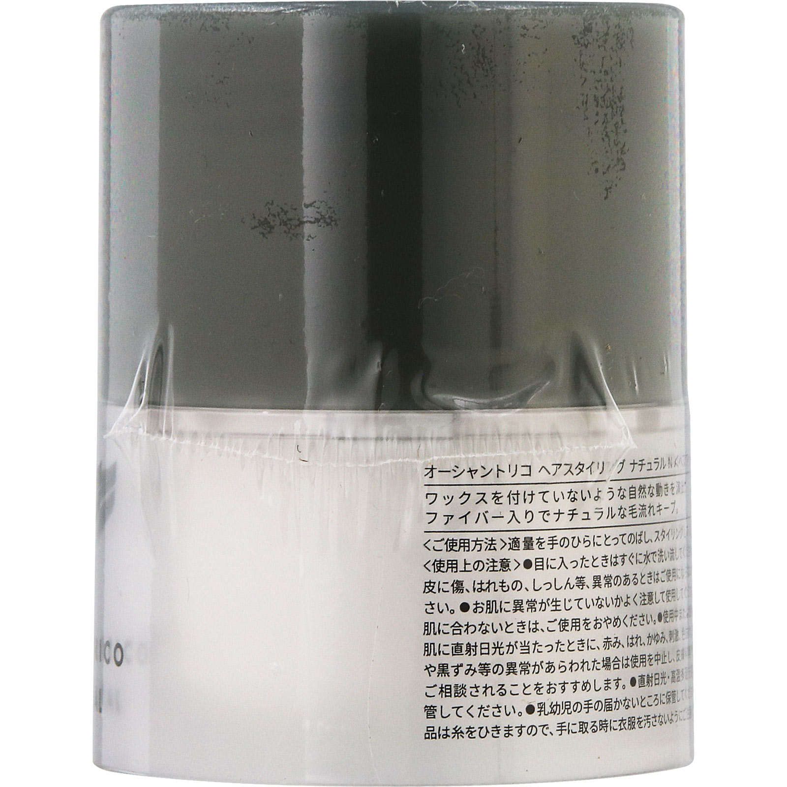 オーシャントリコ ヘアワックスナチュラル | マツキヨココカラ