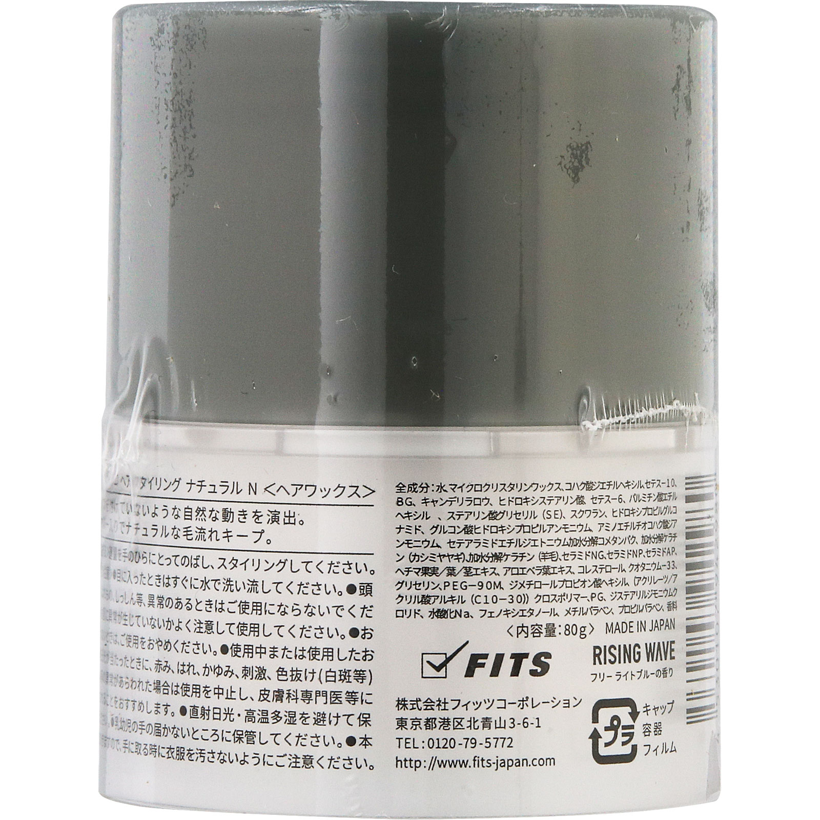 オーシャントリコ ヘアワックスナチュラル | マツキヨココカラ