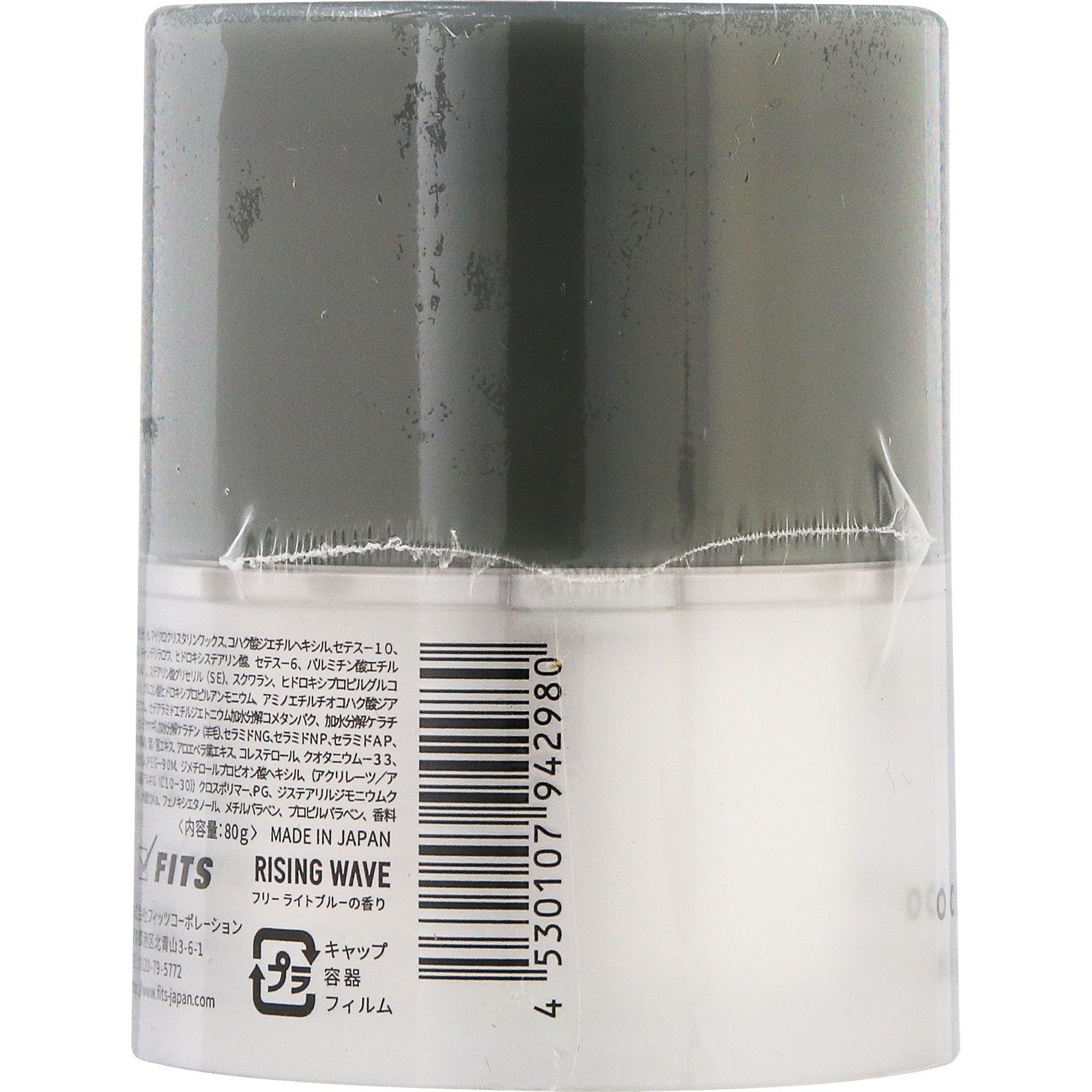 オーシャントリコ ヘアワックスナチュラル 80g フィッツコーポレーション