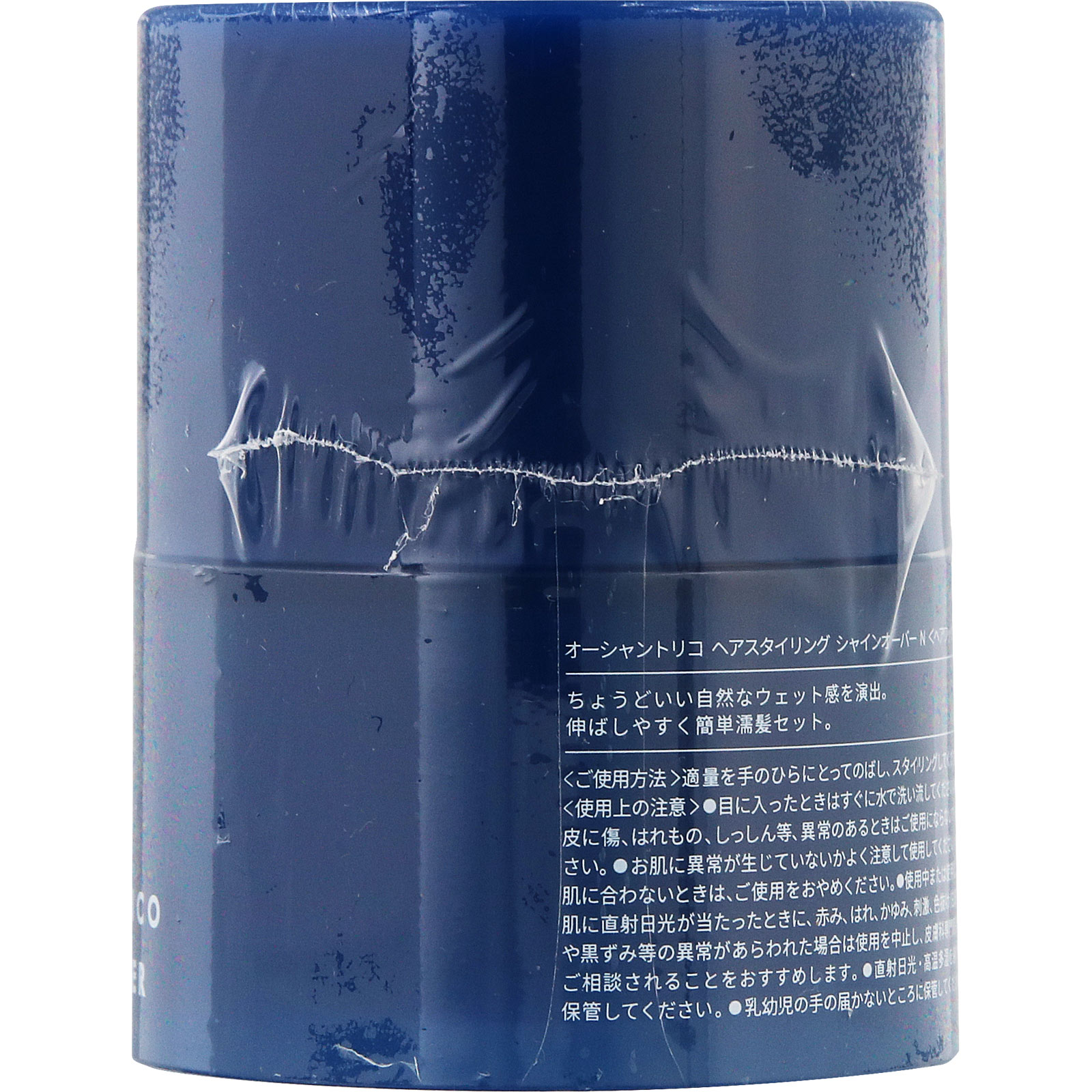 オーシャントリコ シャインオーバー | マツキヨココカラオンラインストア