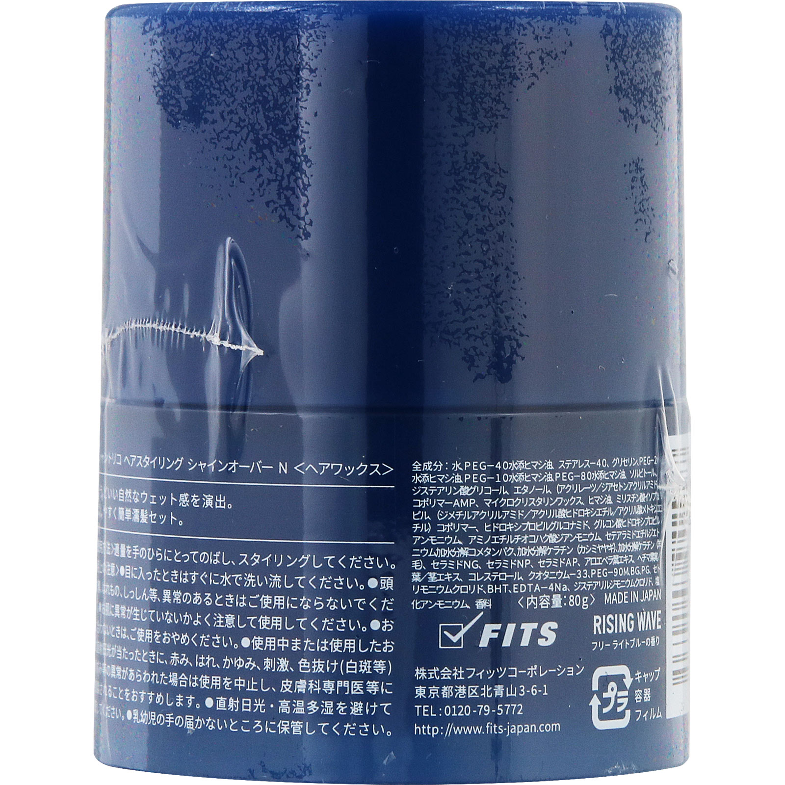 TOKO JET STREAM ブルーワックス 新品未使用 オーシャントリコ シャインオーバー | マツキヨココカラオンラインストア