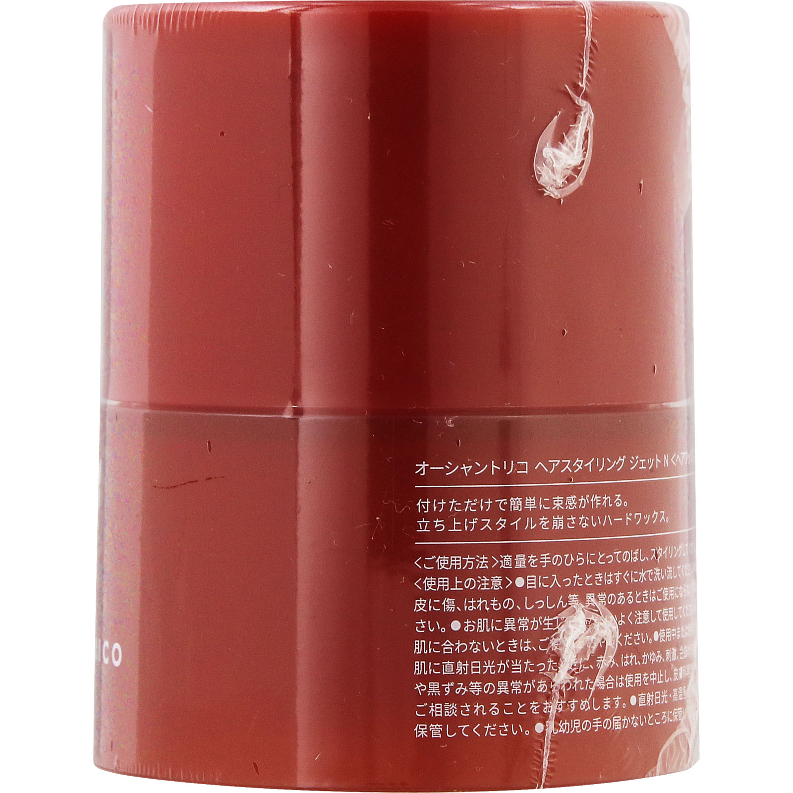 オーシャントリコ ヘアワックスジェット | マツキヨココカラオンライン