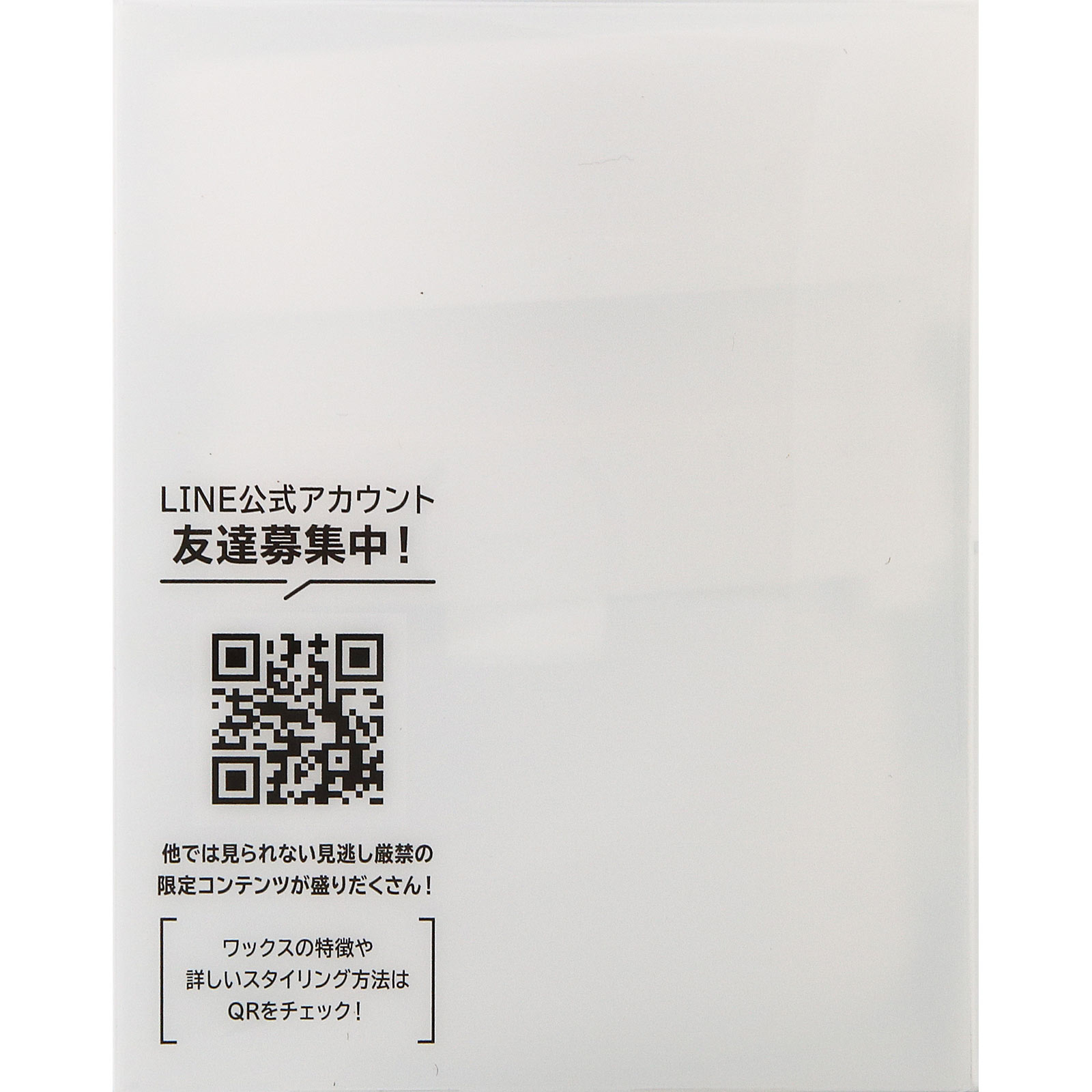 オーシャントリコ ヘアワックスエッジ レフィル ８０ｇ フィッツコーポレーション