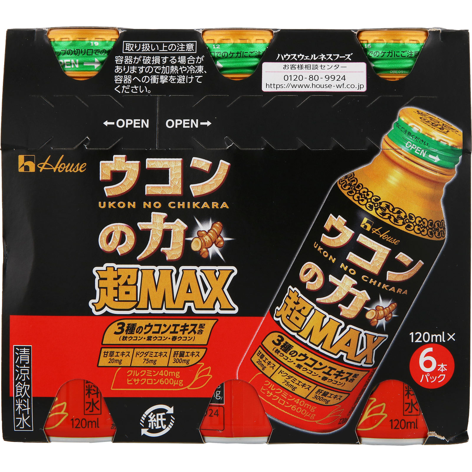 ウコンの力 超MAX １２０ｍｌ×６ ハウスウェルネスフーズ