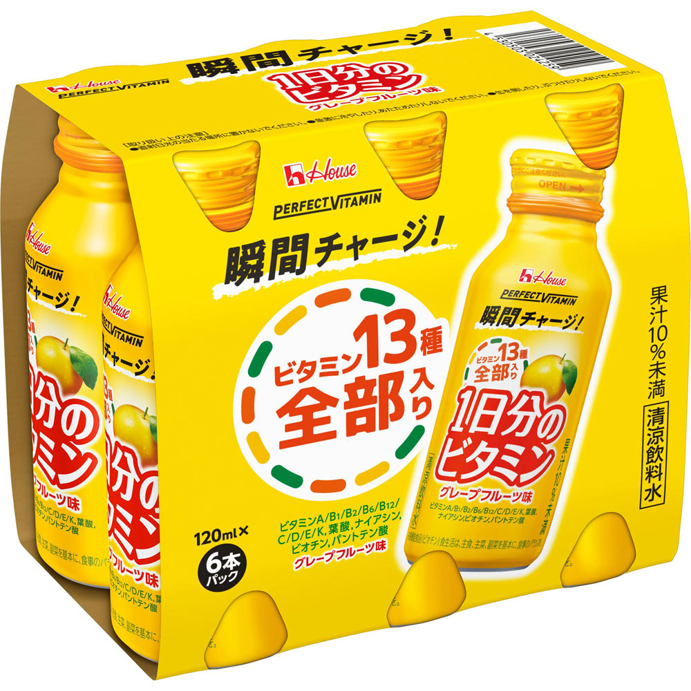 当店在庫してます! PERFECT グレープフルーツ味 1日分のビタミン VITAMIN コーヒー・紅茶・お茶・粉末ドリンク