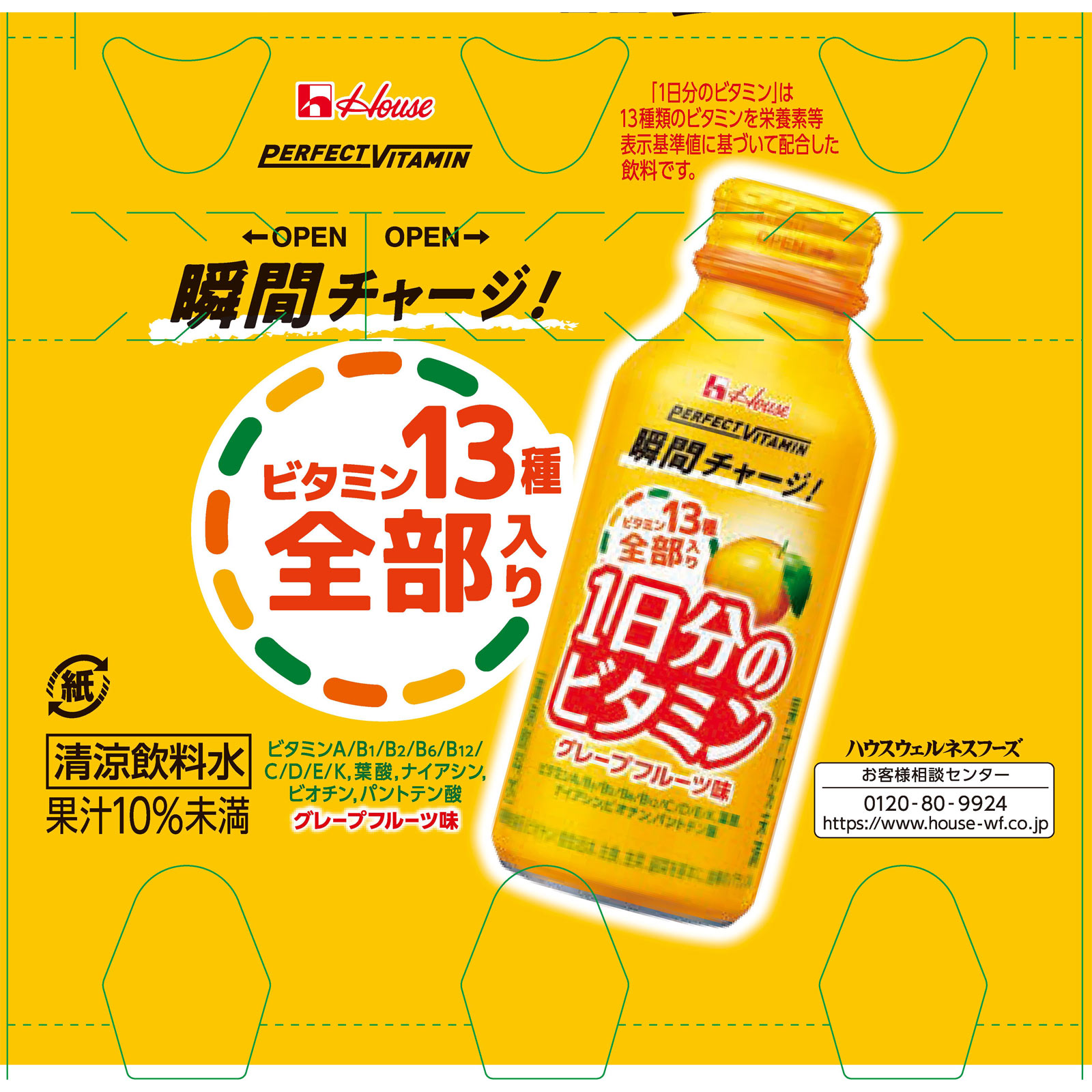 PERFECT VITAMIN 1日分のビタミン グレープフルーツ味 １２０ｍｌ×６ ハウスウェルネスフーズ