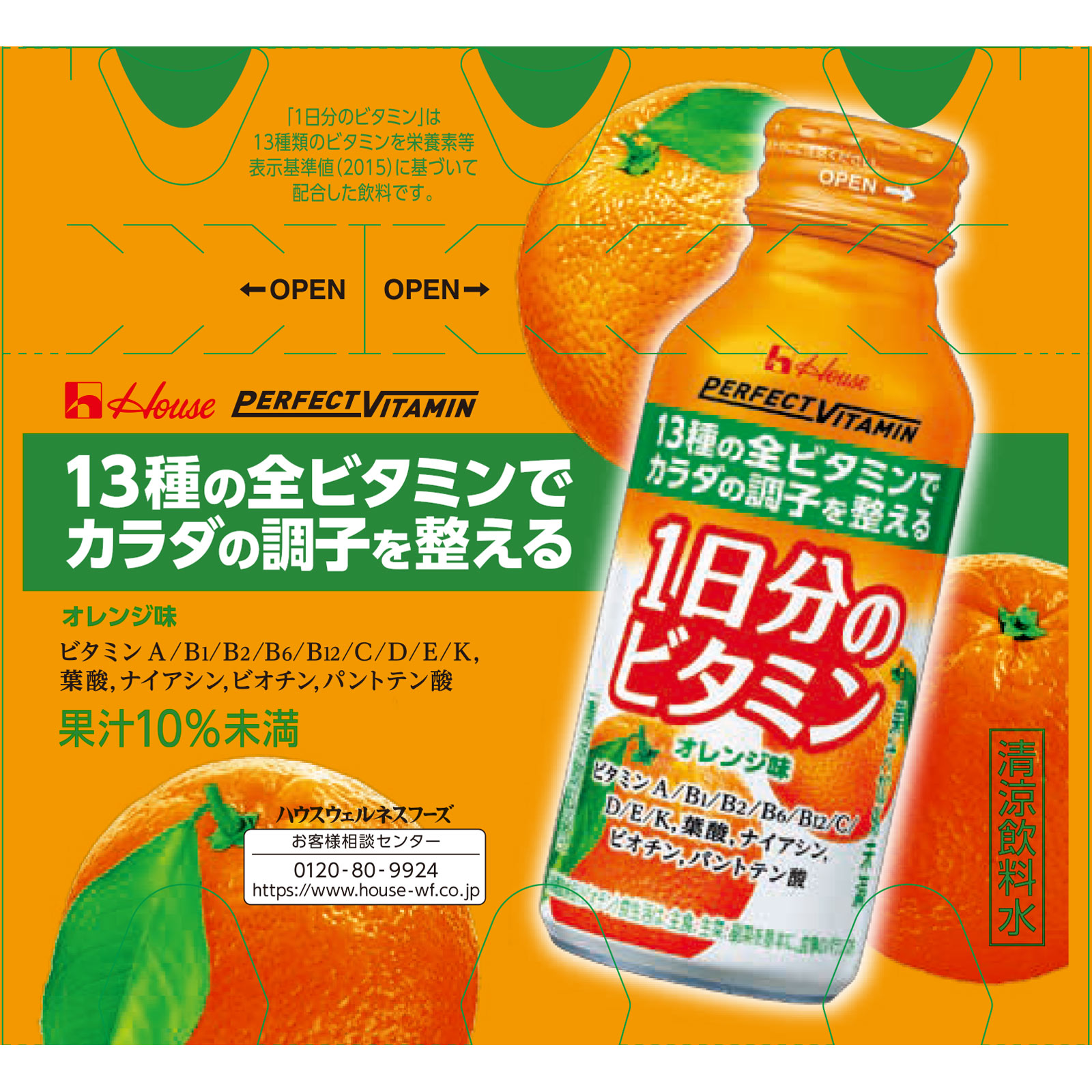 PERFECT VITAMIN 1日分のビタミン オレンジ味 １２０ｍｌ×６ ハウスウェルネスフーズ
