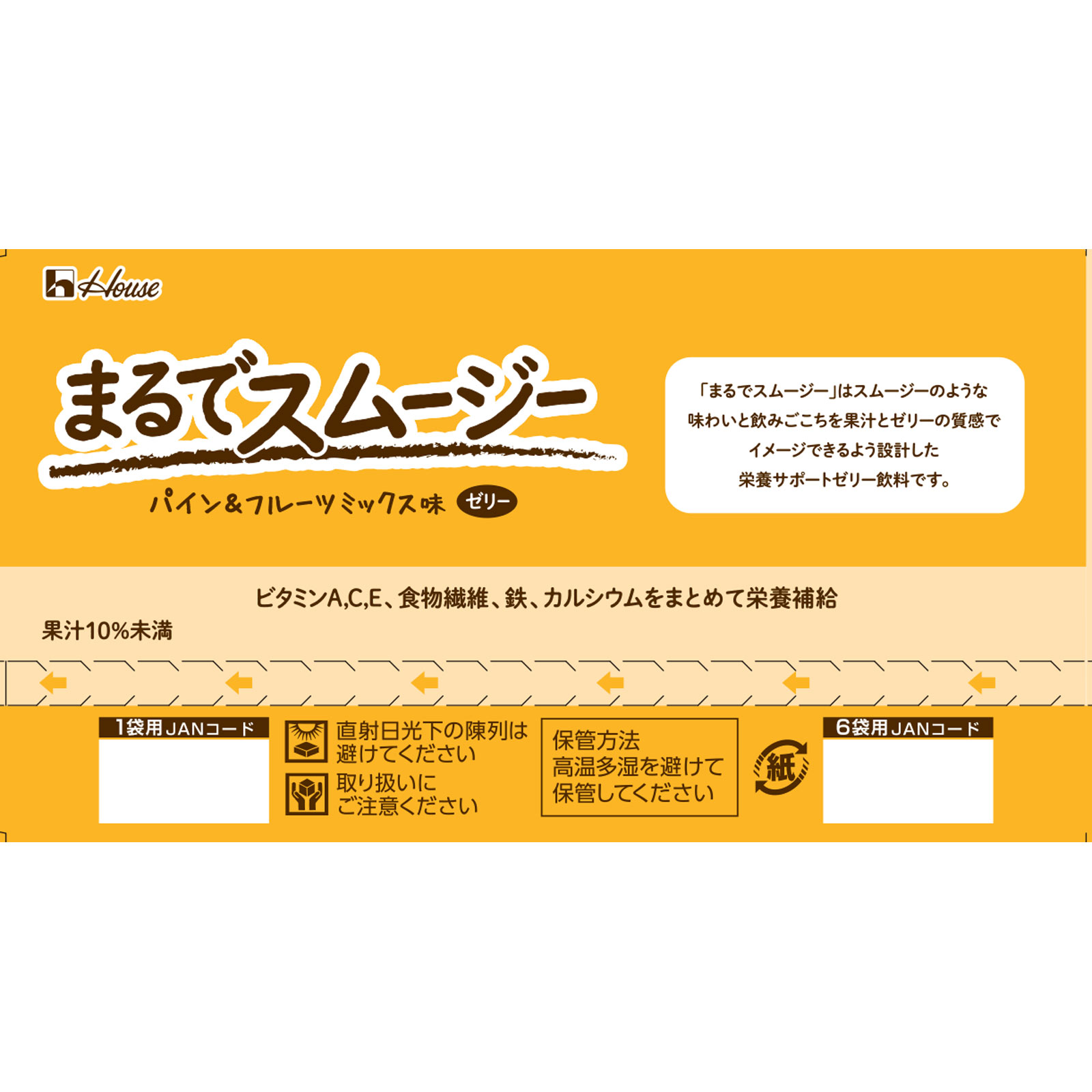 まるでスムージー パイン＆フルーツミックス １５０ｇ×６ ハウスウェルネスフーズ