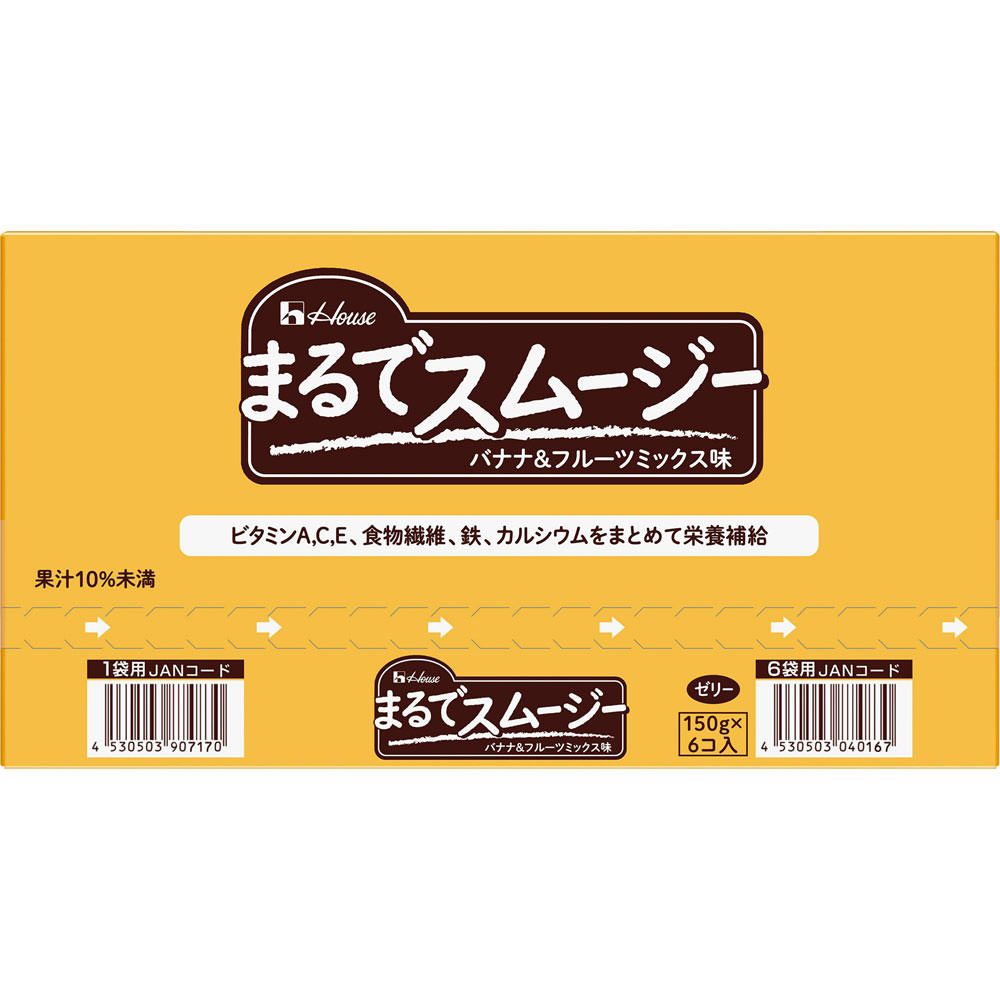 まるでスムージー バナナ＆フルーツミックス味 １５０ｇパウチ ６Ｐ ハウスウェルネスフーズ