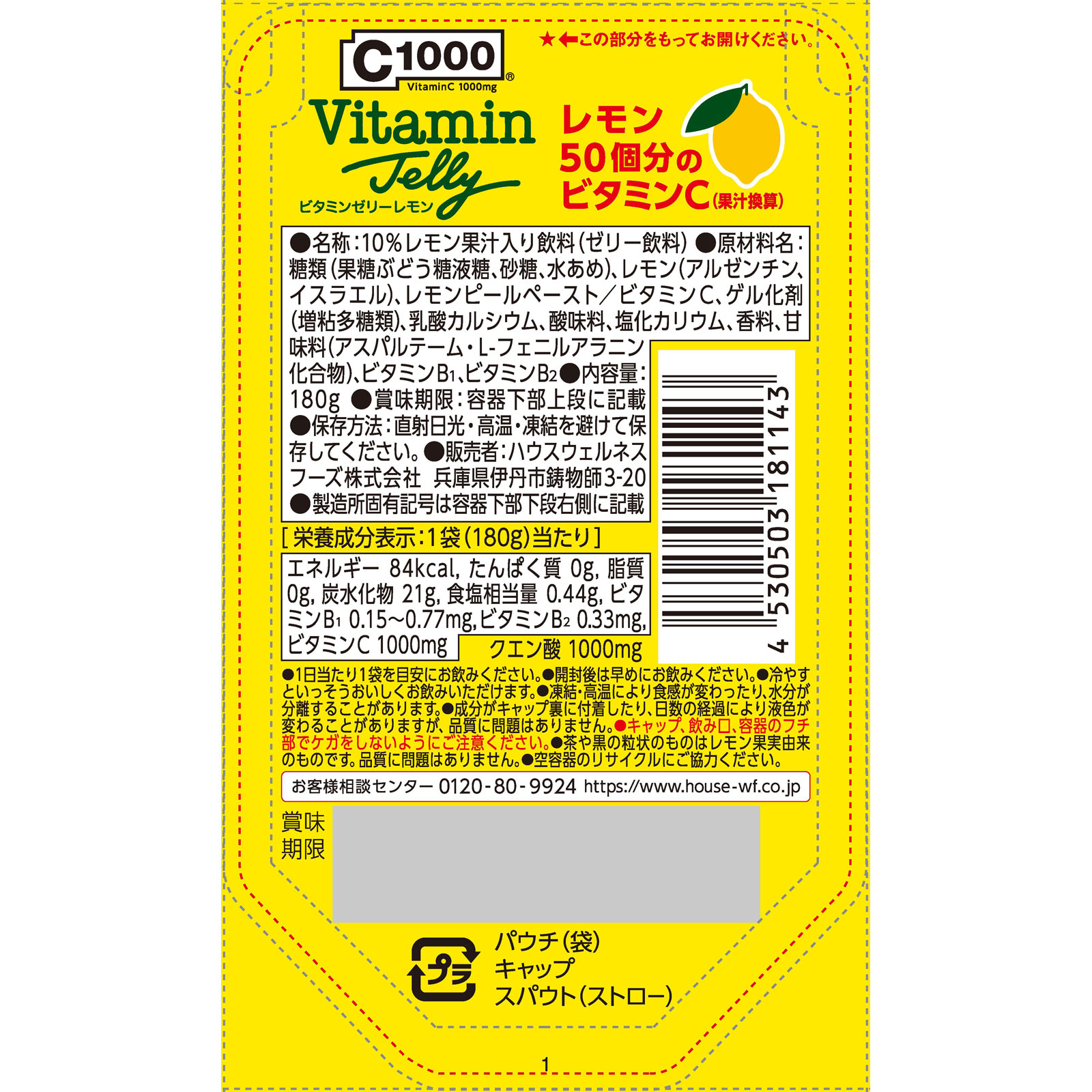 Ｃ１０００ビタミンゼリーレモン １８０ｇ ハウスウェルネスフーズ