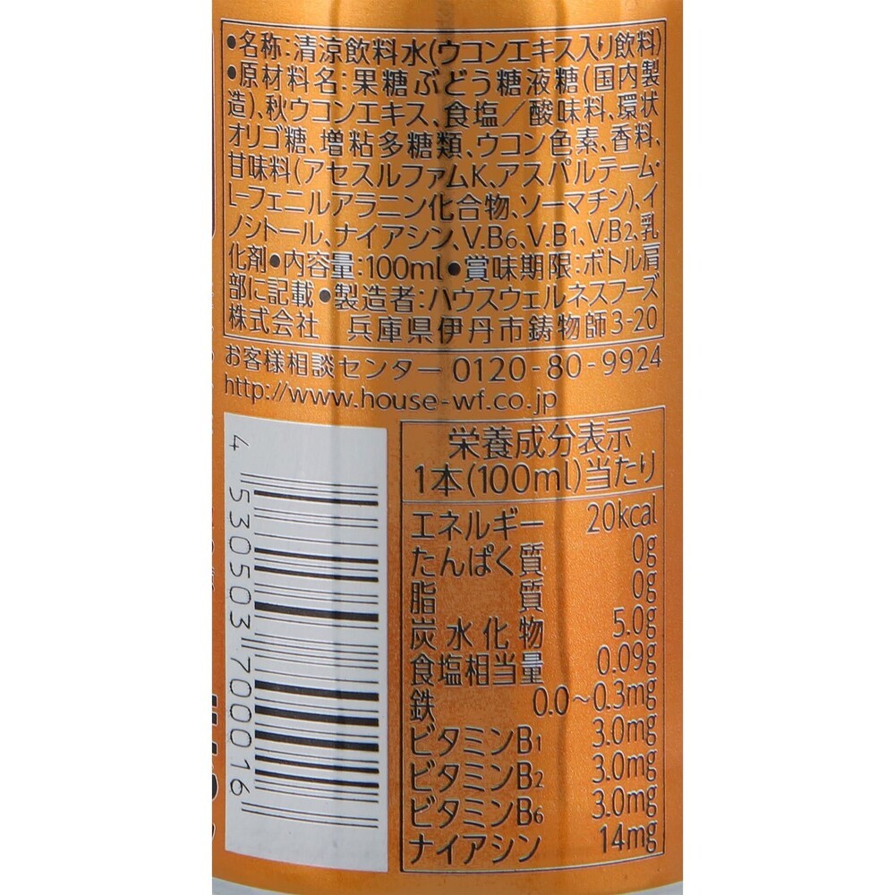 ウコンエキスドリンク １００ｍｌ ハウスウェルネスフーズ