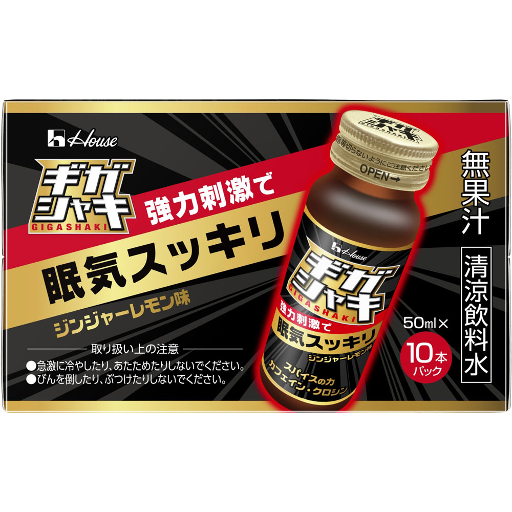 ギガシャキ ５０ｍｌ×１０ ハウス食品