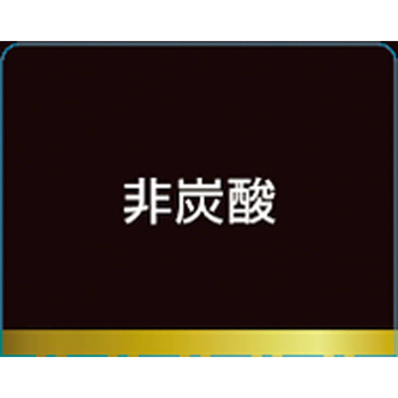 ギガシャキ ５０ｍｌ×１０ ハウス食品