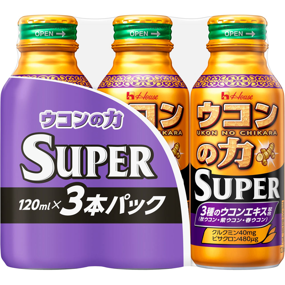 ウコンの力 スーパー １２０ｍｌ×３ ハウスウェルネスフーズ