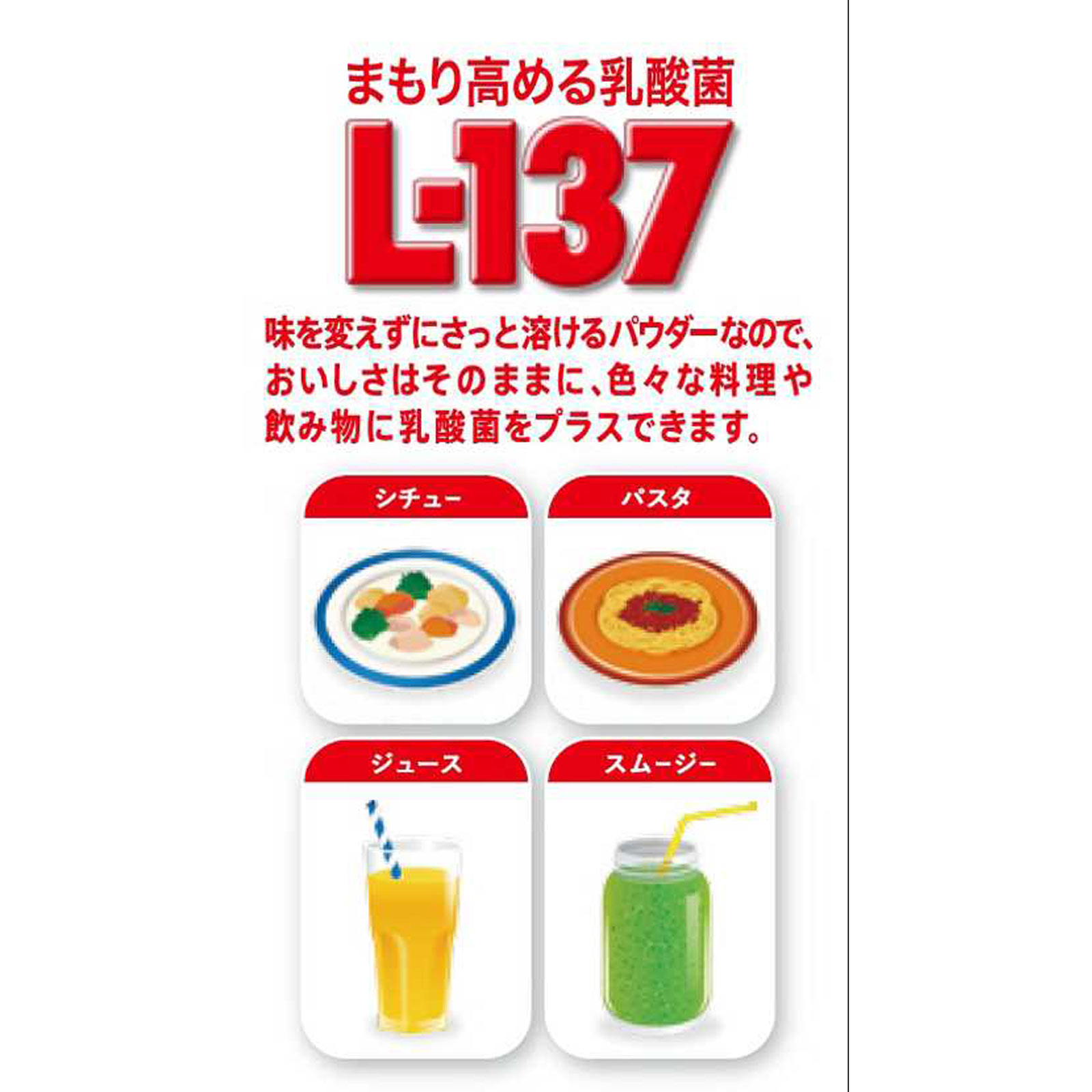 まもり高める乳酸菌Ｌ－１３７ パウダースティック ３０本 ハウスウェルネスフーズ