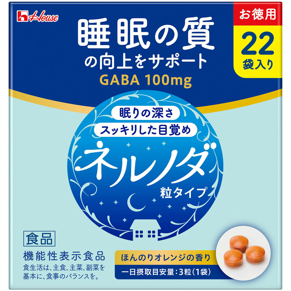 ネルノダ 粒タイプ ２２回分 ２２袋 ハウスウェルネスフーズ