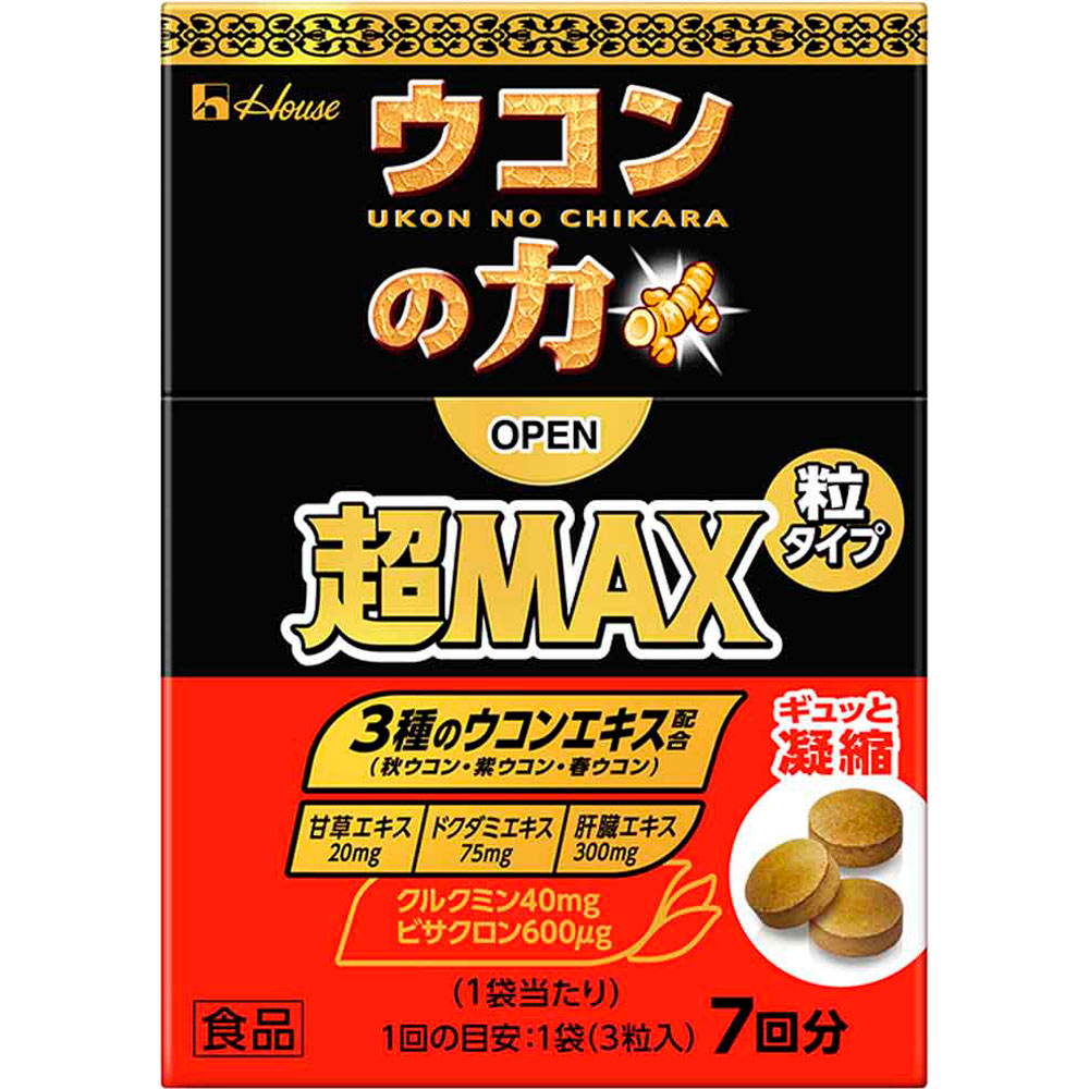 ウコンの力超ＭＡＸ粒タイプ 箱（7回分） ３粒×７袋 ハウスウェルネスフーズ