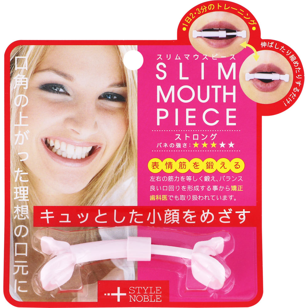 スリムキュット ×2