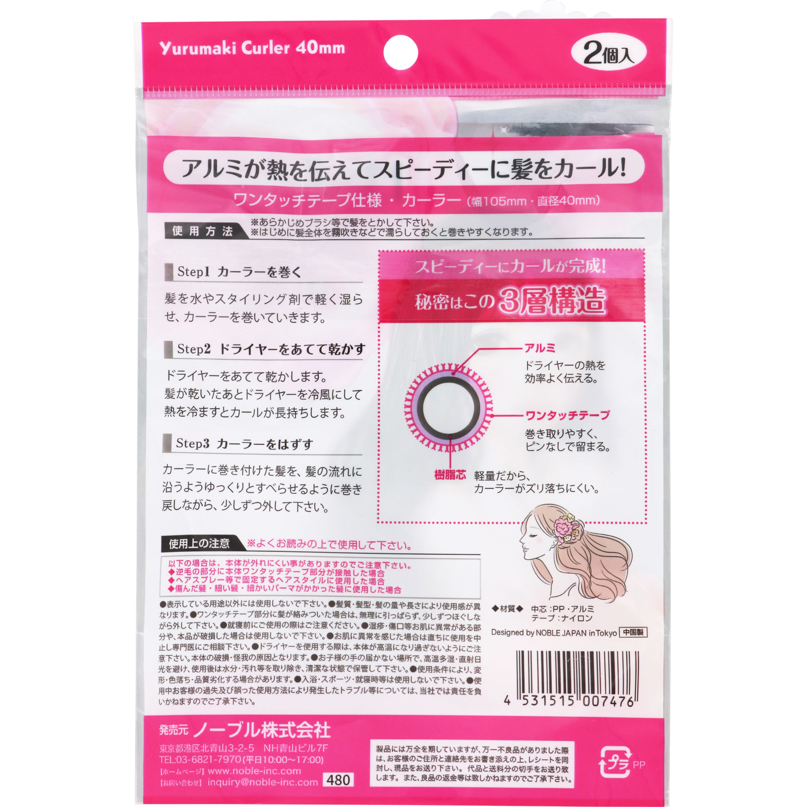 フルリフアリ　ゆる巻きカーラー４０ｍｍ ＿ ノーブル