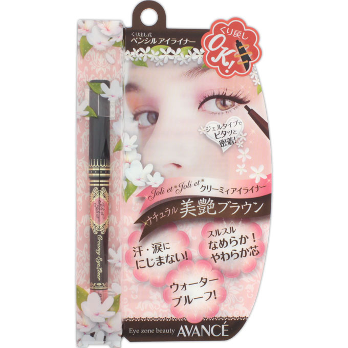 アヴァンセ ジョリ・エ ジョリ・エ クリーミィアイライナー ブラウン アヴァンセ