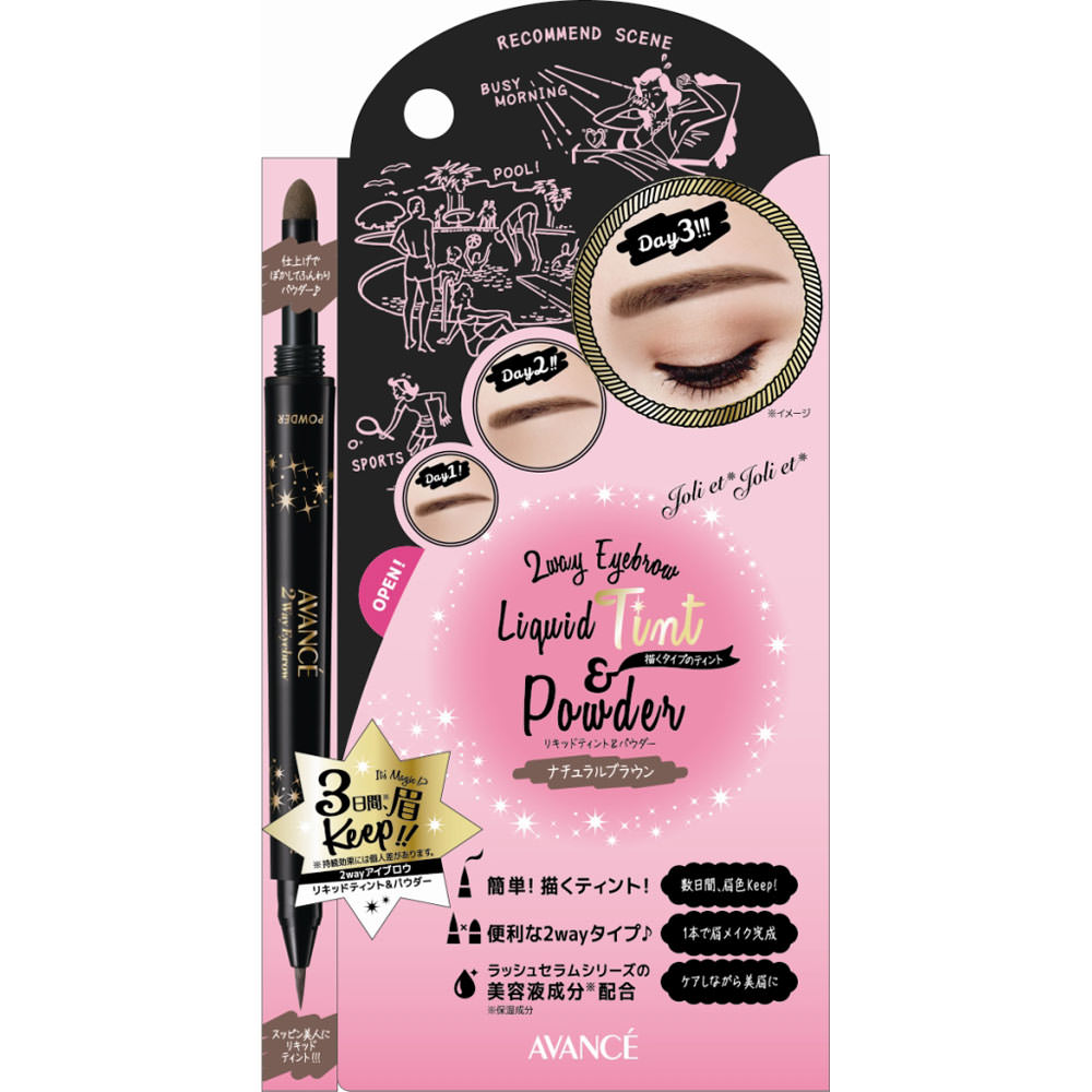 ジョリ・エ ジョリ・エ ２ＷＡＹアイブロウ リキッドティント＆パウダー ナチュラルブラウン アヴァンセ