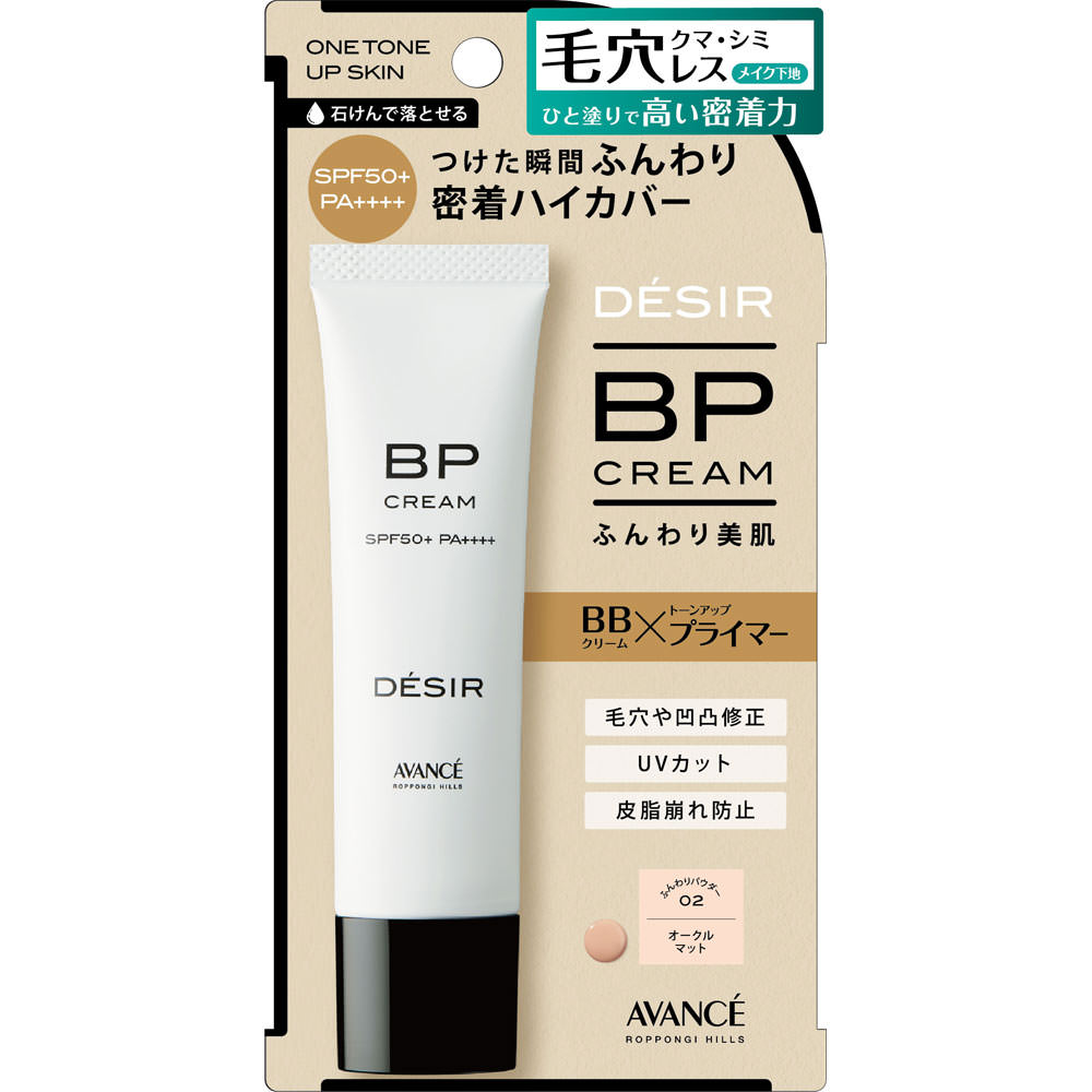 デジール ＢＰクリーム マット ３０ｇ アヴァンセ
