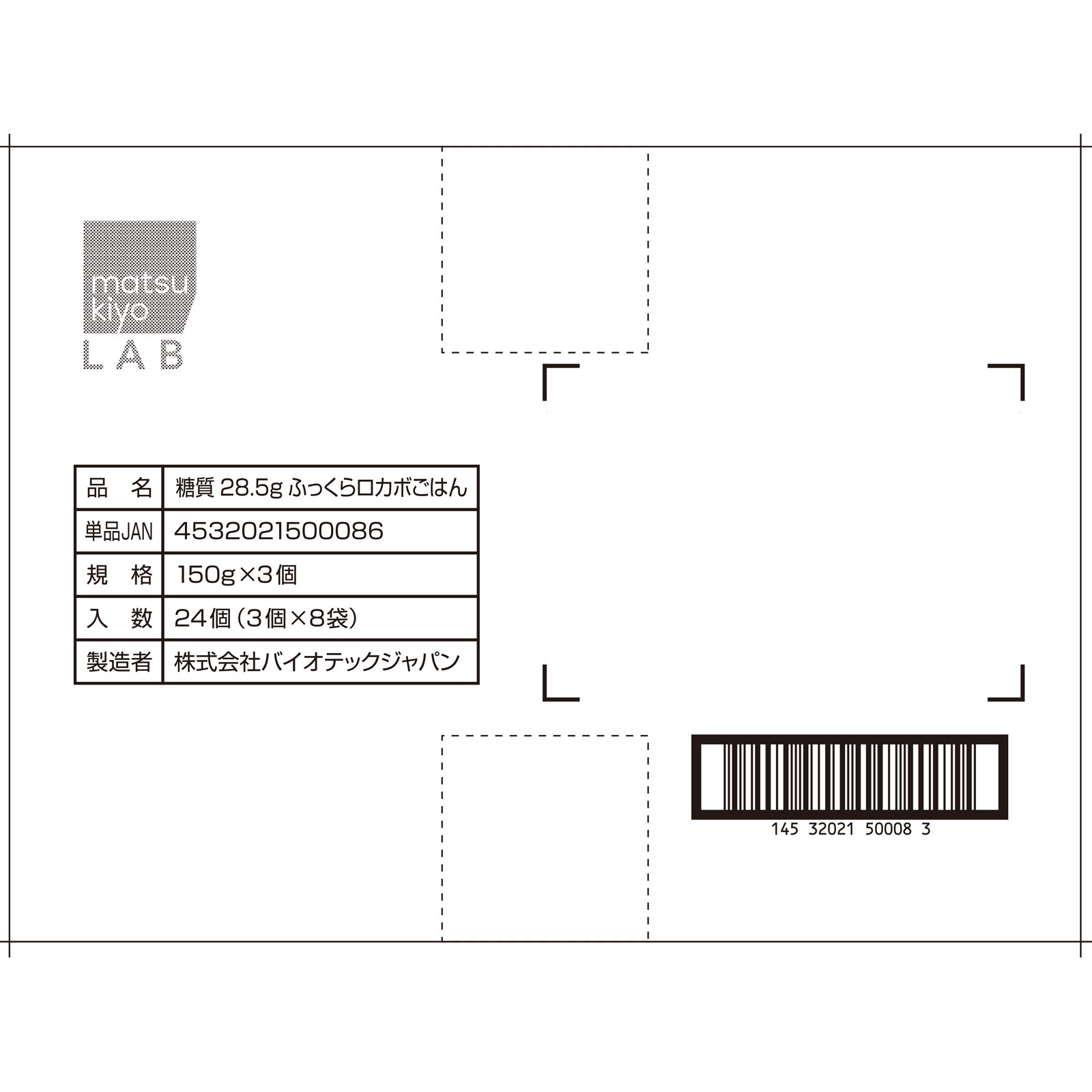 matsukiyo LAB 糖質28.5gふっくらロカボごはん ケース １５０ｇ×３×８