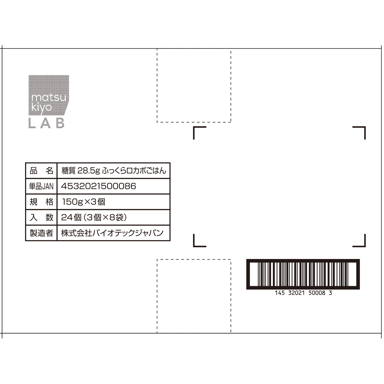 matsukiyo LAB 糖質28.5gふっくらロカボごはん ケース １５０ｇ×３×８