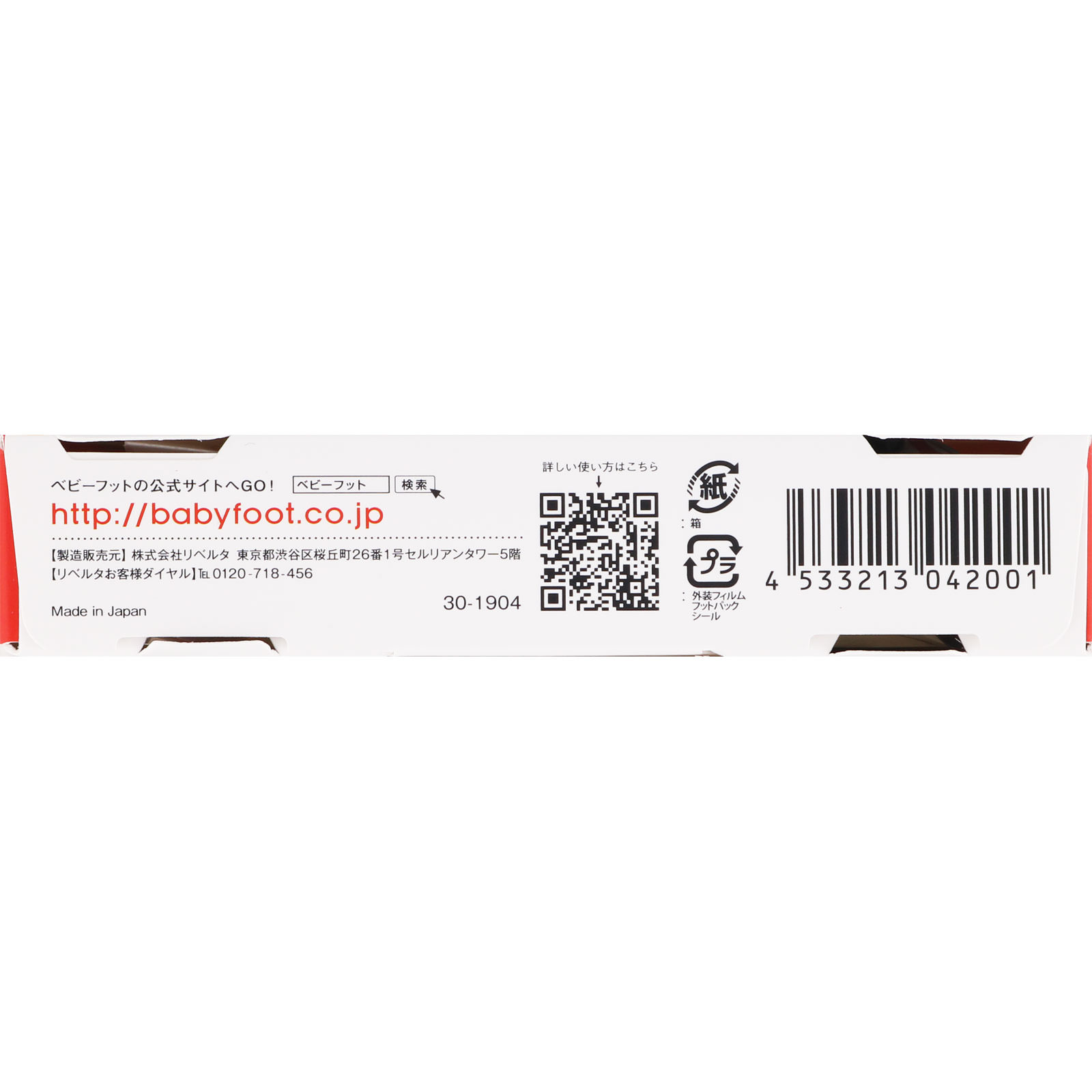 ベビーフットイージーパック ＳＰＴ３０分タイプ Ｍサイズ ３５ｍｌ リベルタ