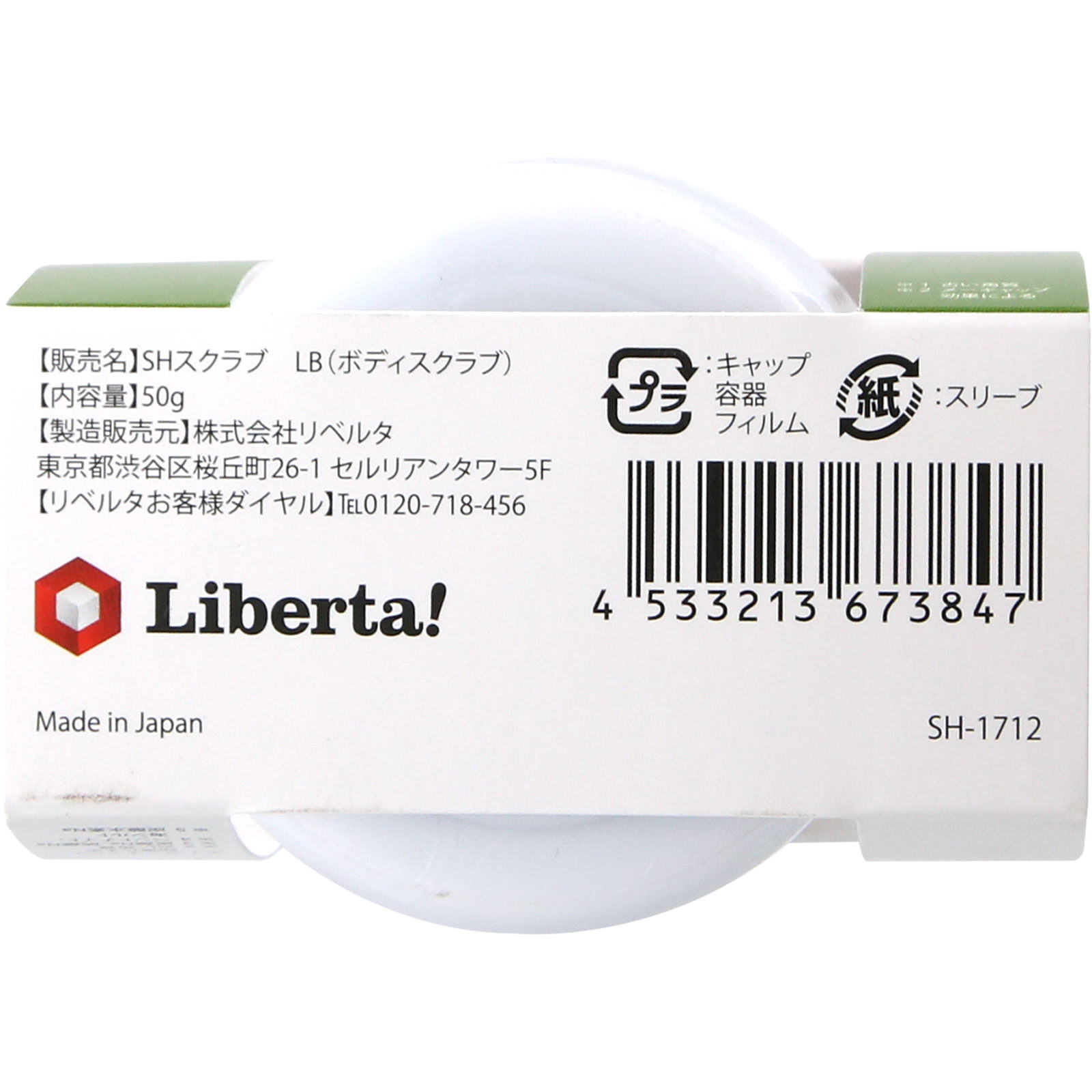 白ひざ姫 ５０ｇ リベルタ