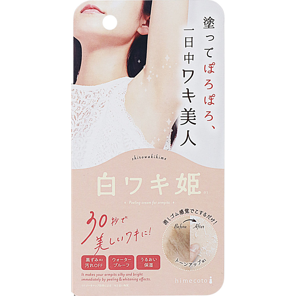 白ワキ姫 R1 １８ｇ リベルタ